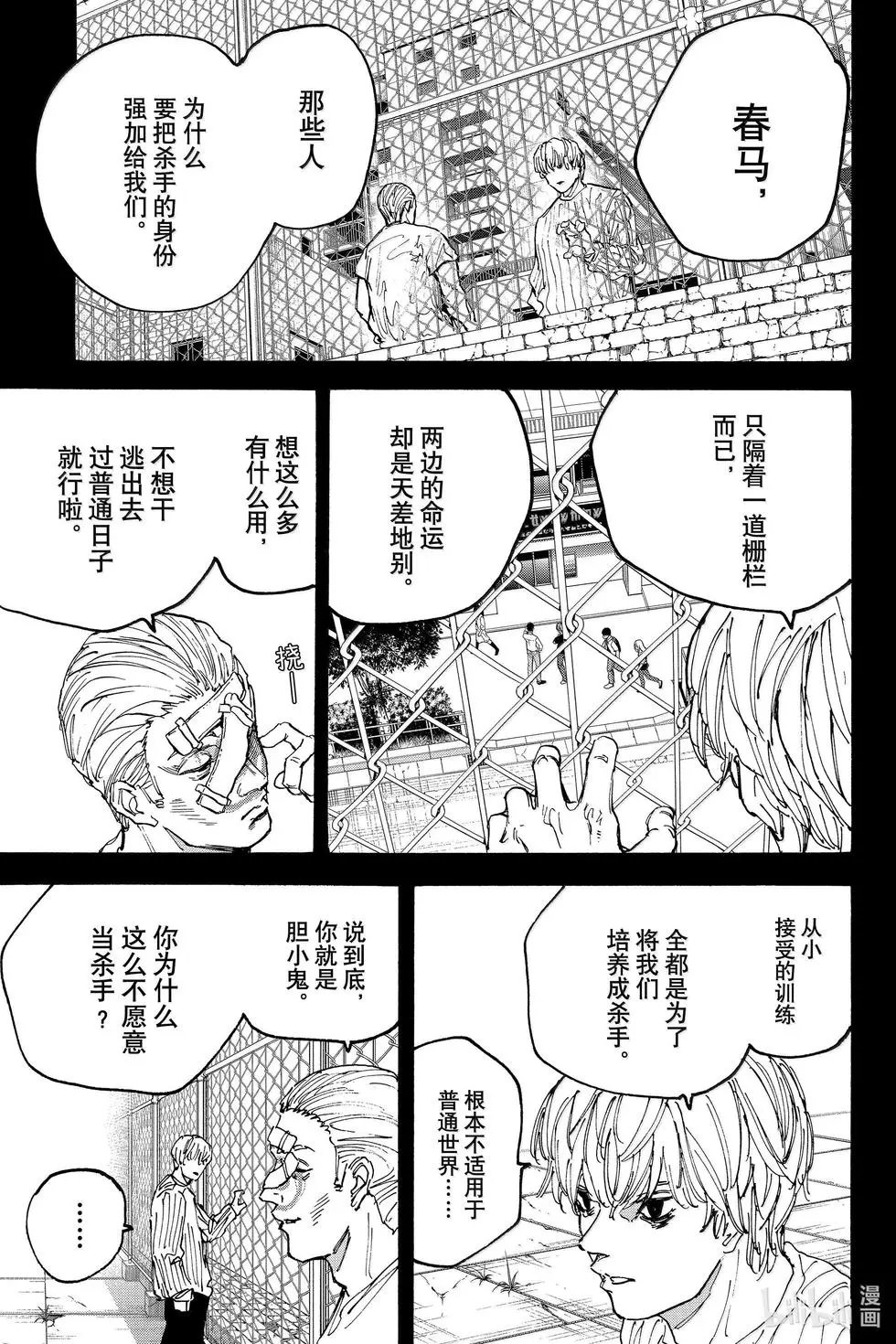 第166话