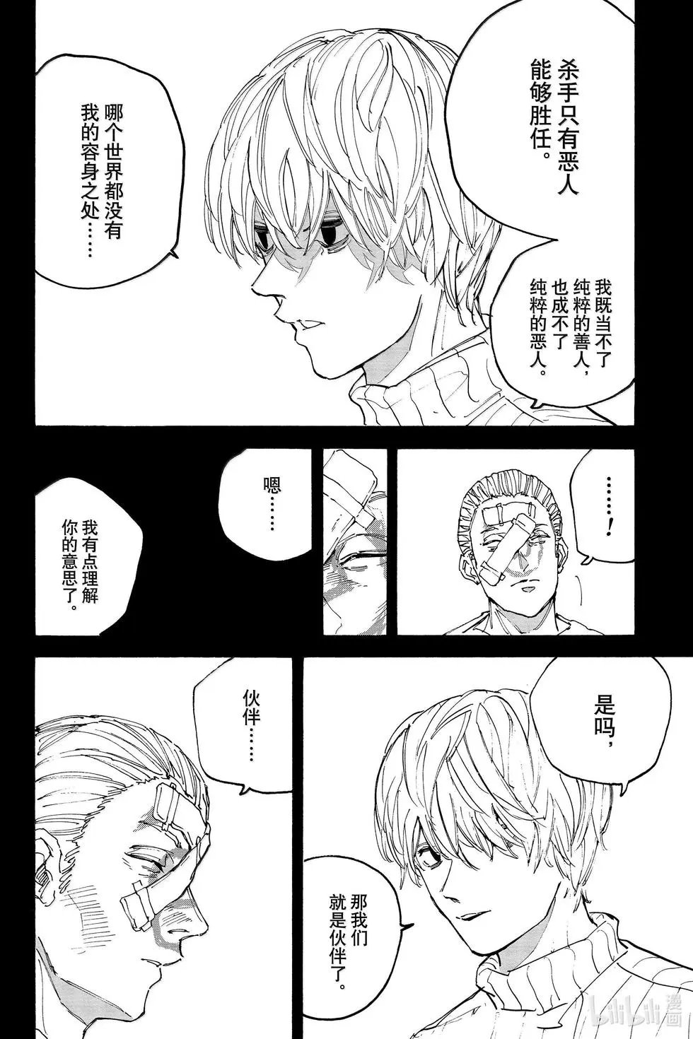 第166话
