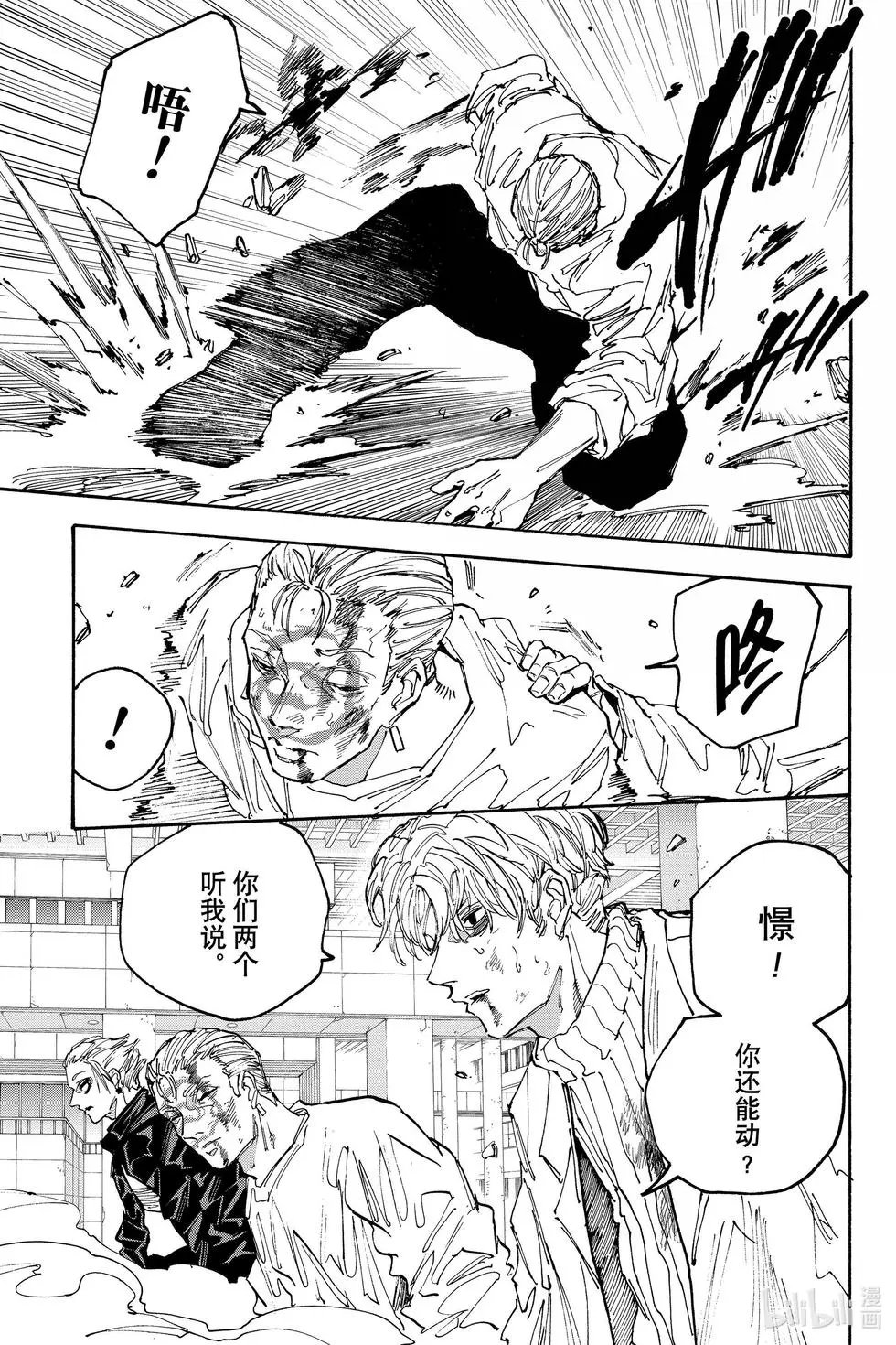 第166话