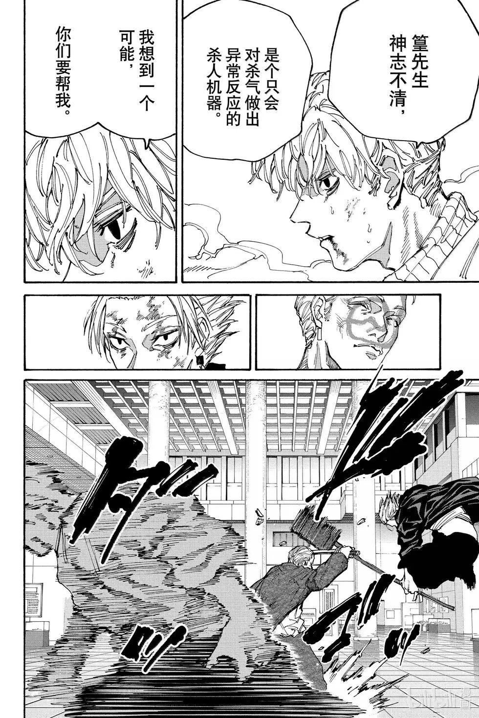 第166话