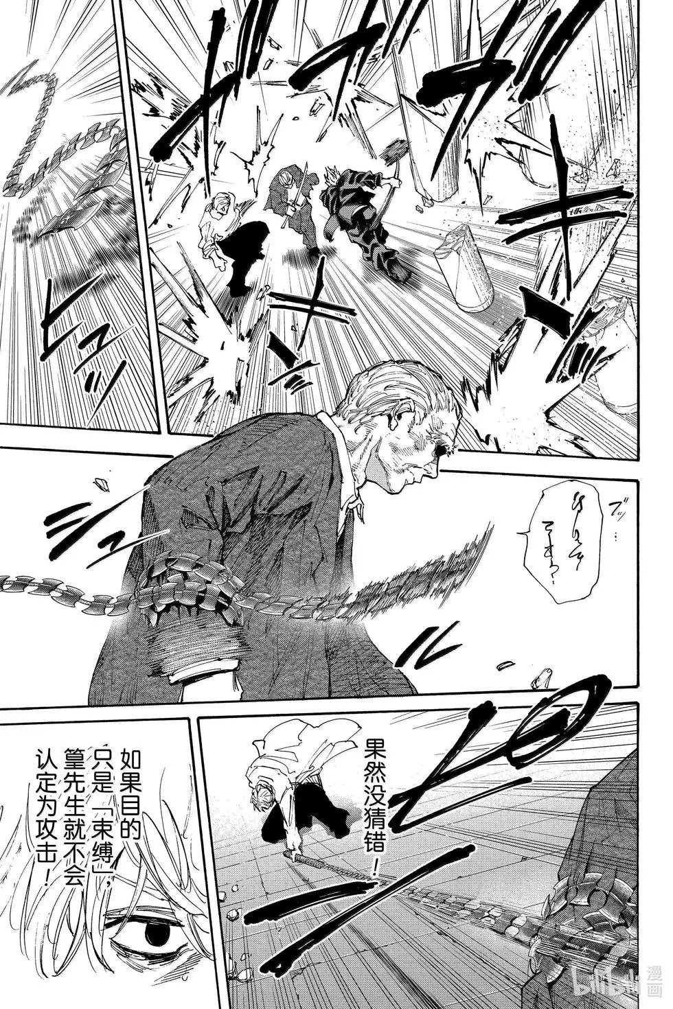 第166话