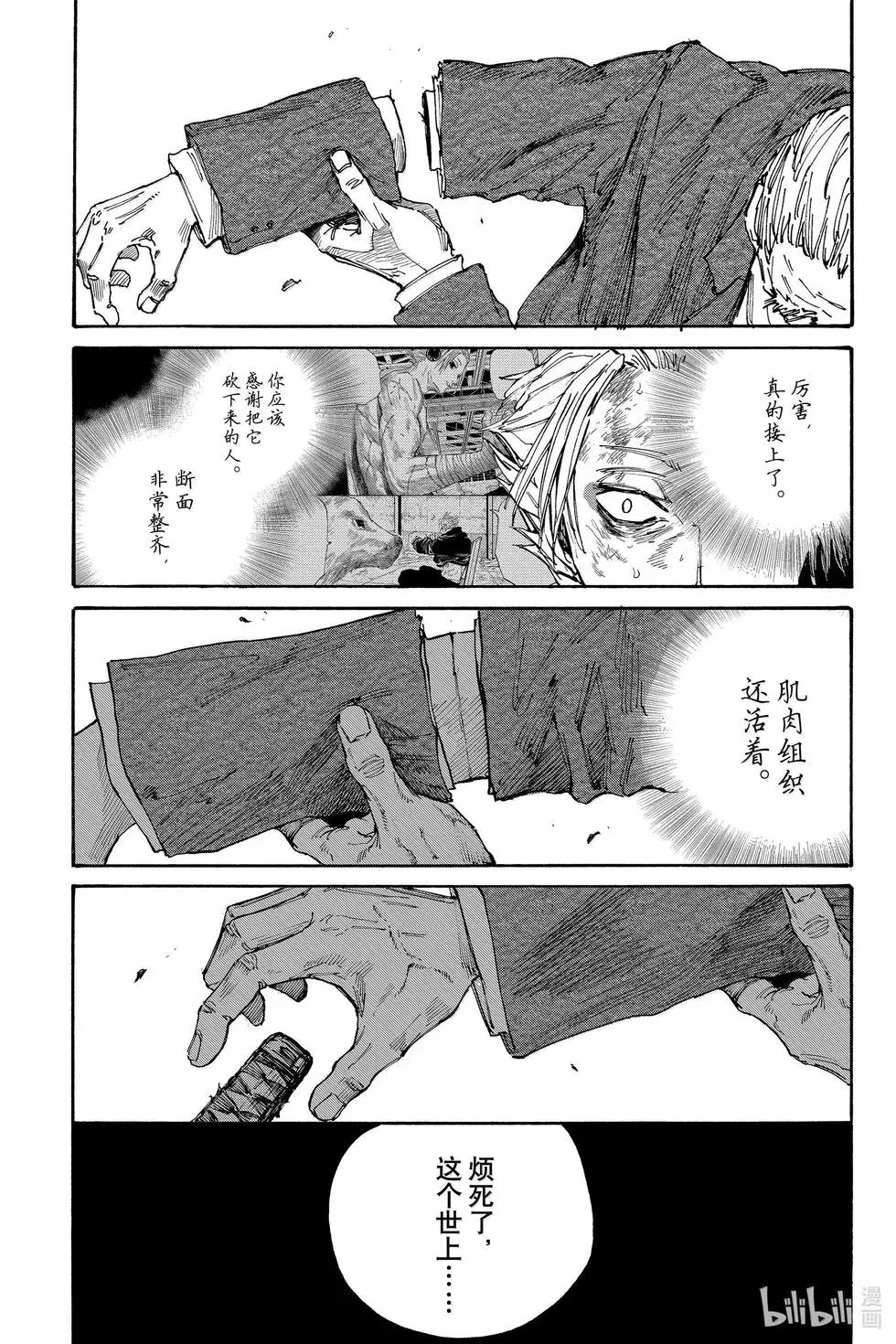 第166话