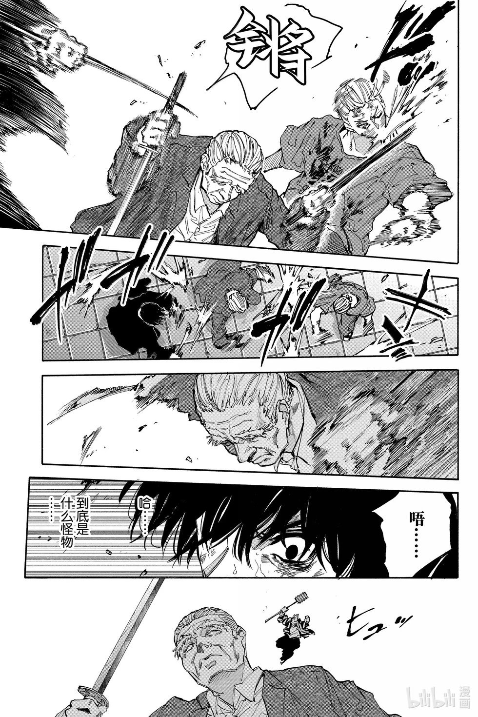 第167话