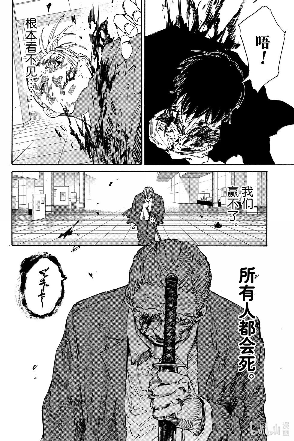 第167话