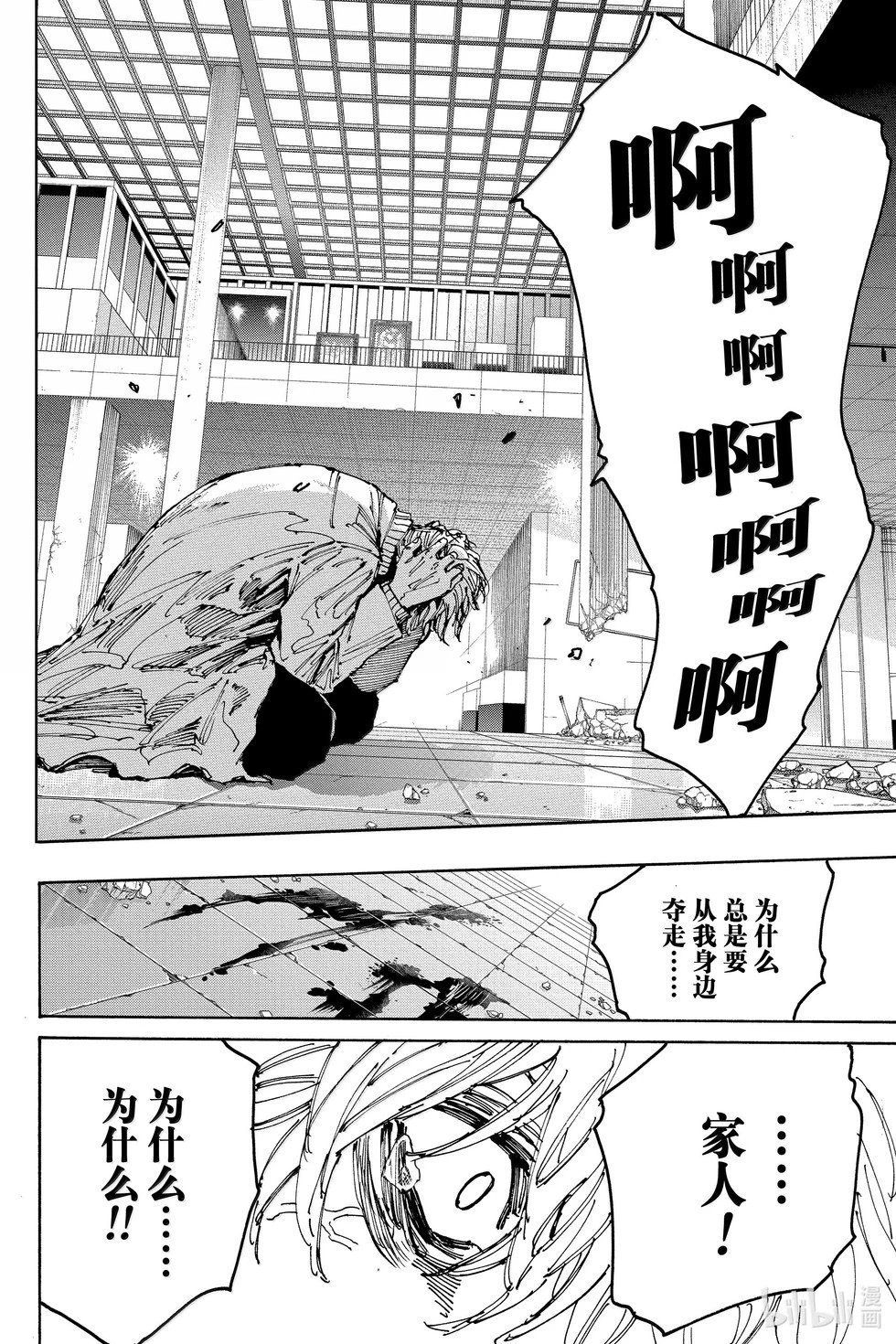 第167话