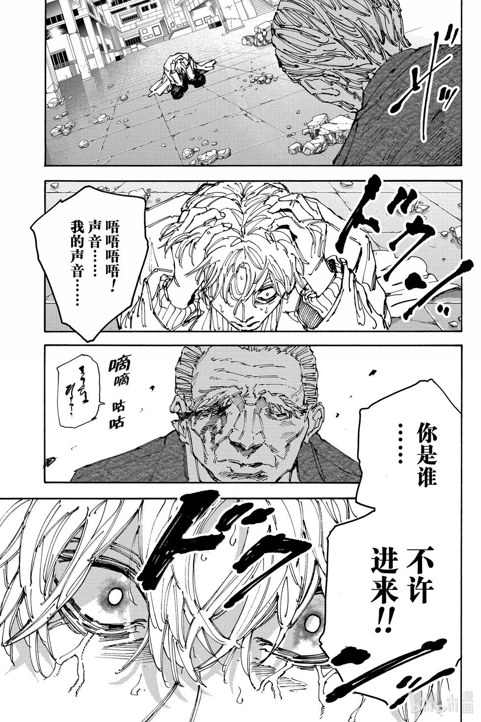 第167话