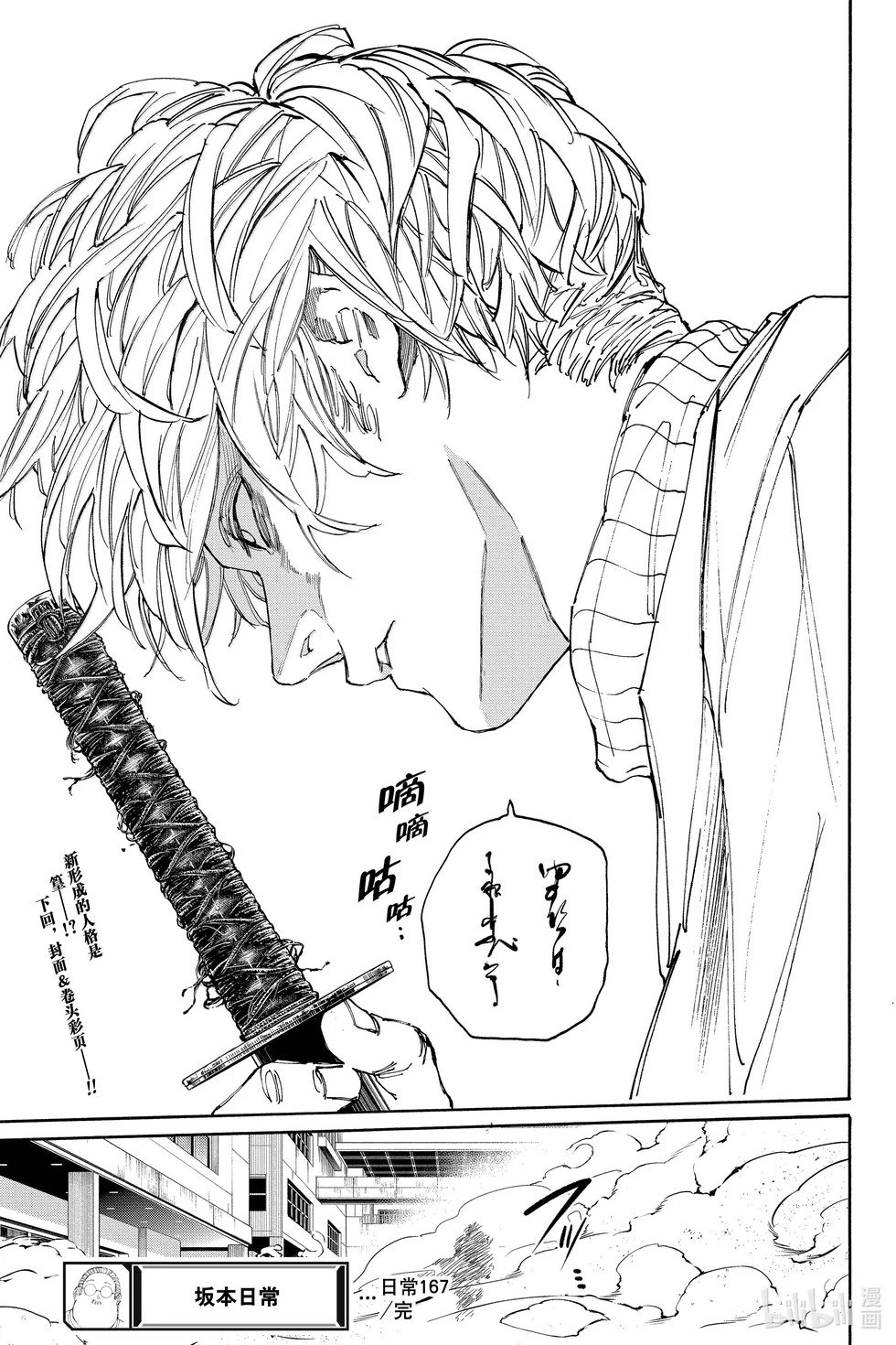 第167话