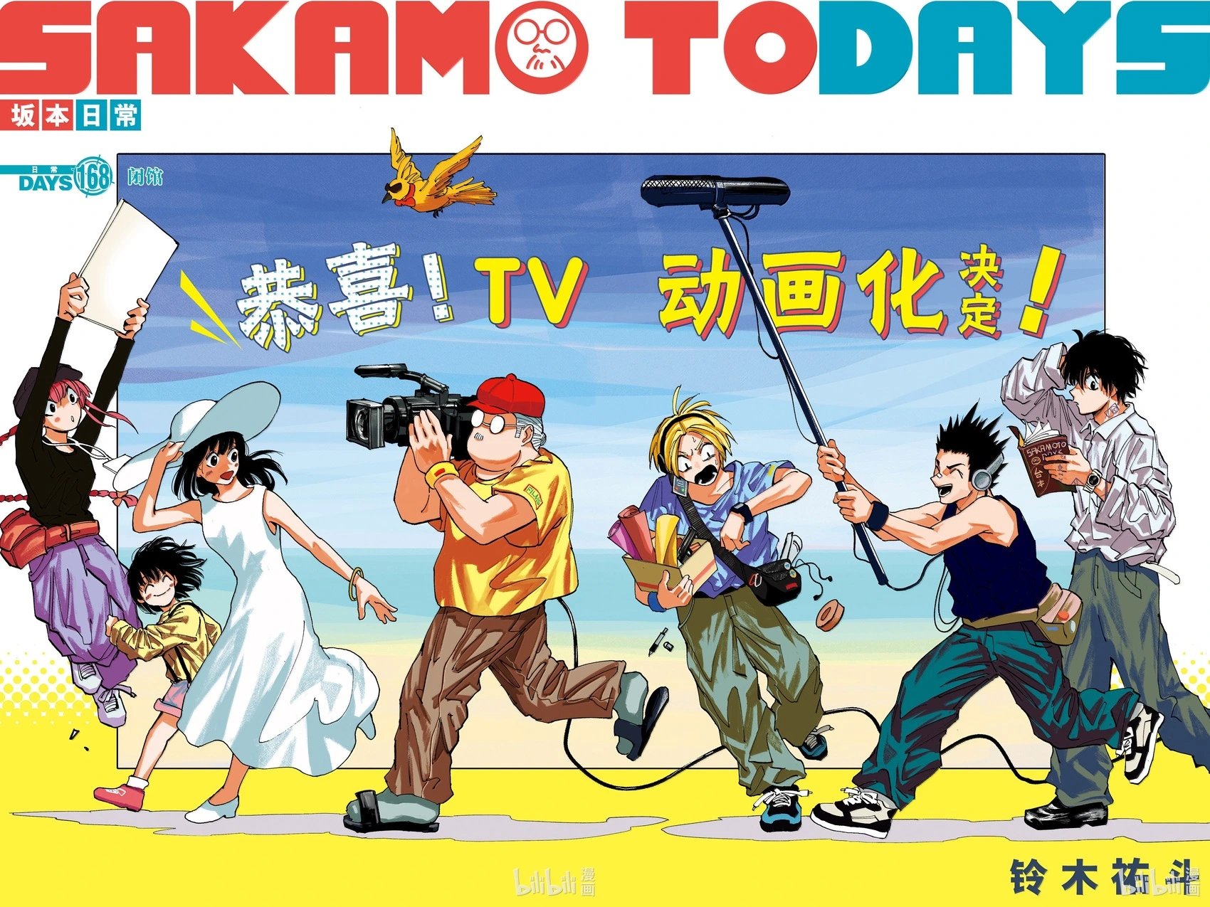 第168话