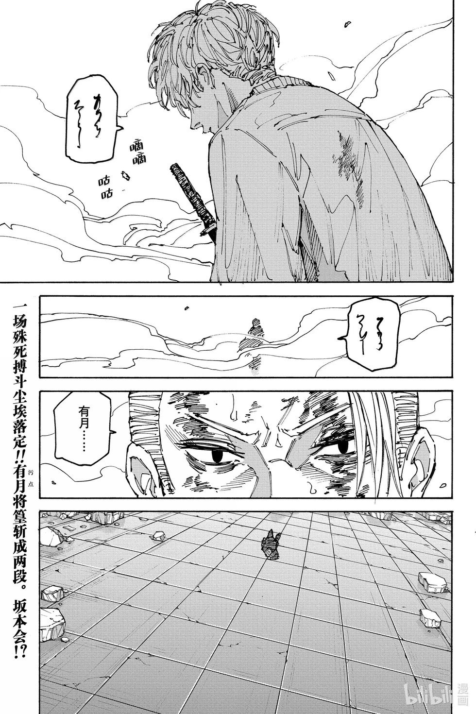 第168话