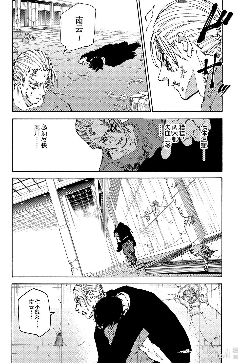 第168话