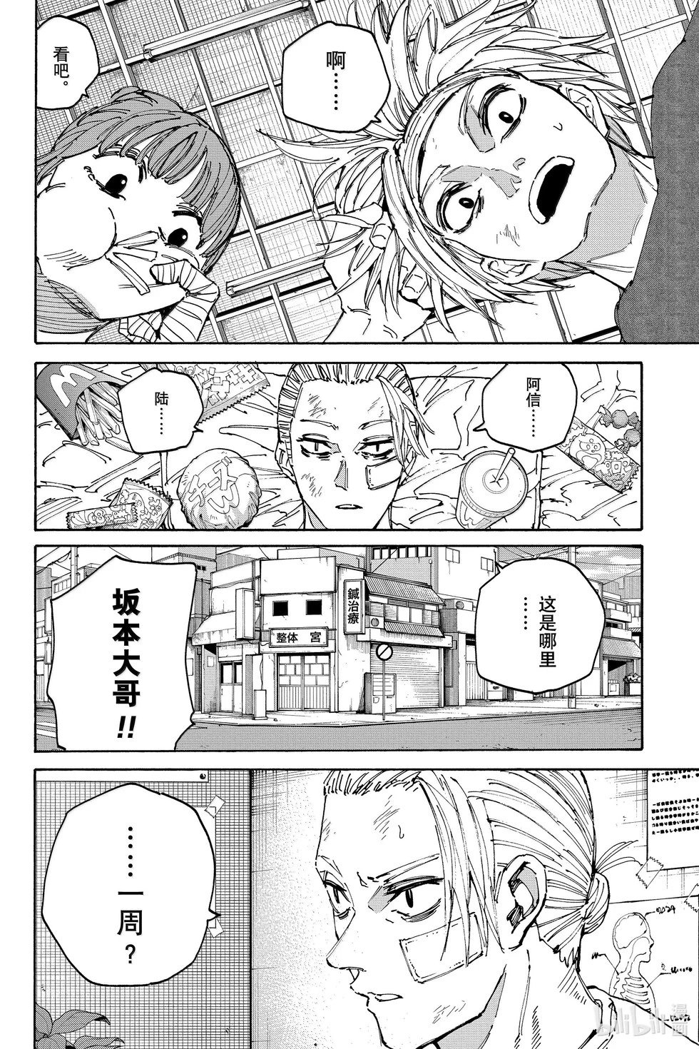 第168话