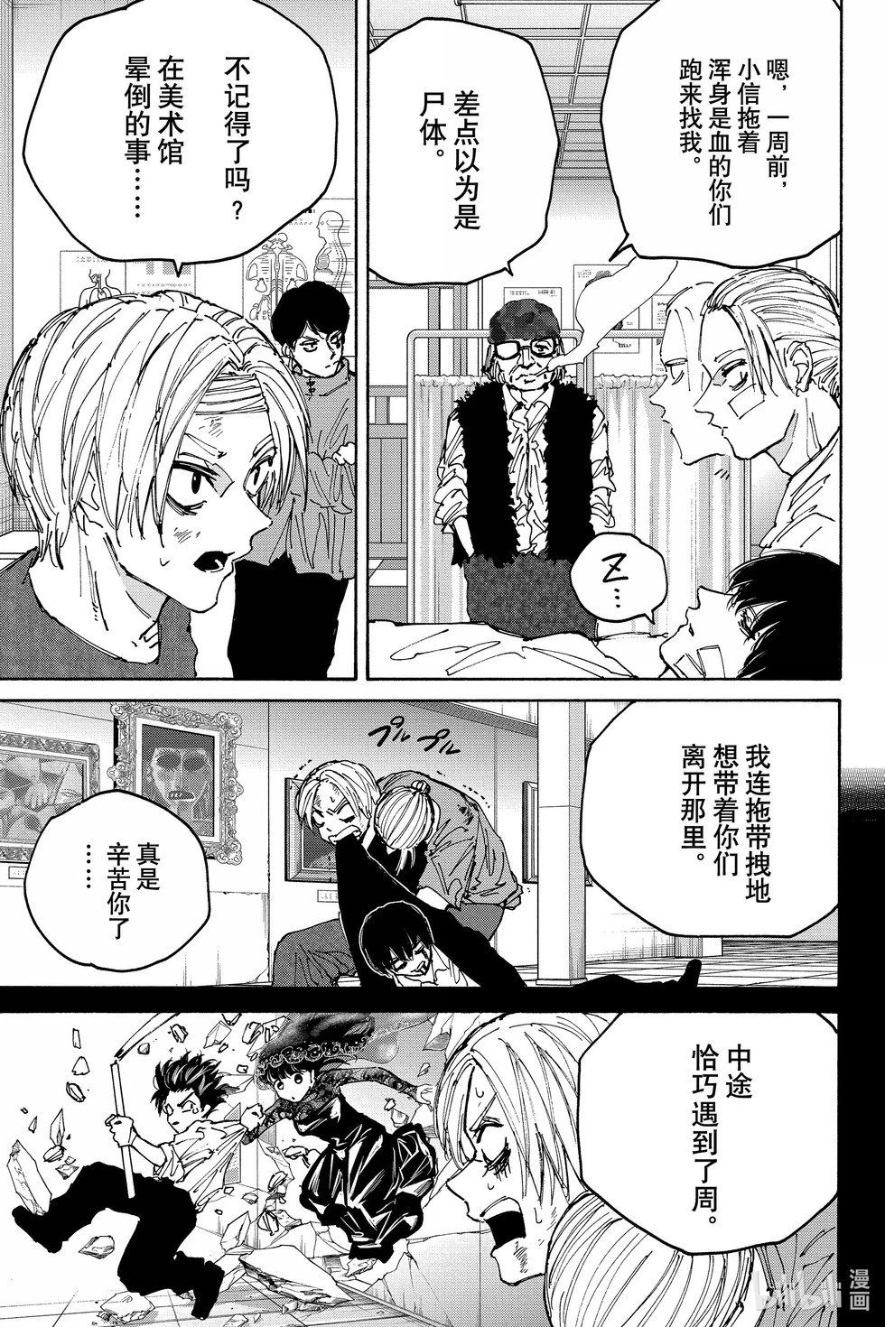 第168话