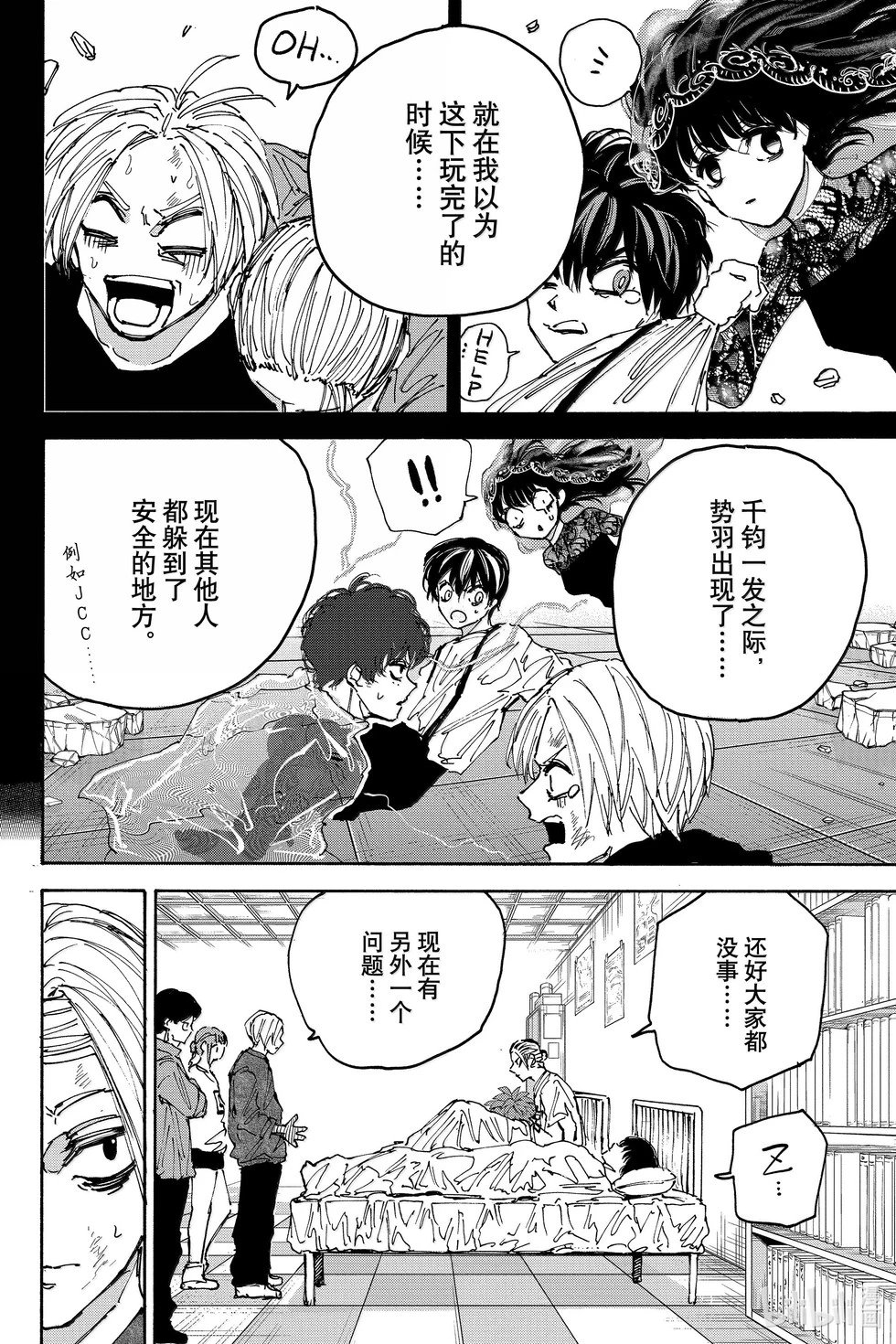 第168话