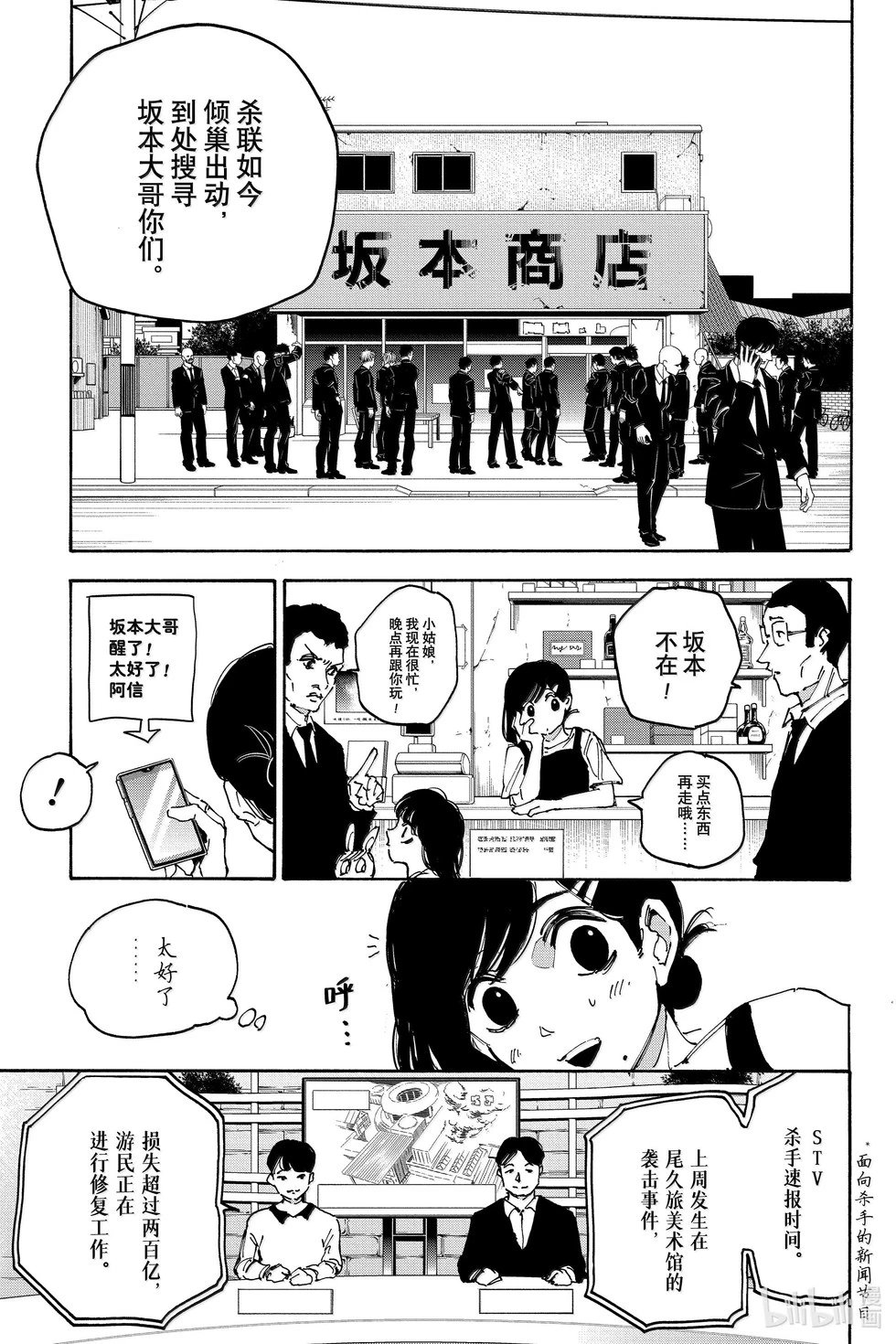 第168话