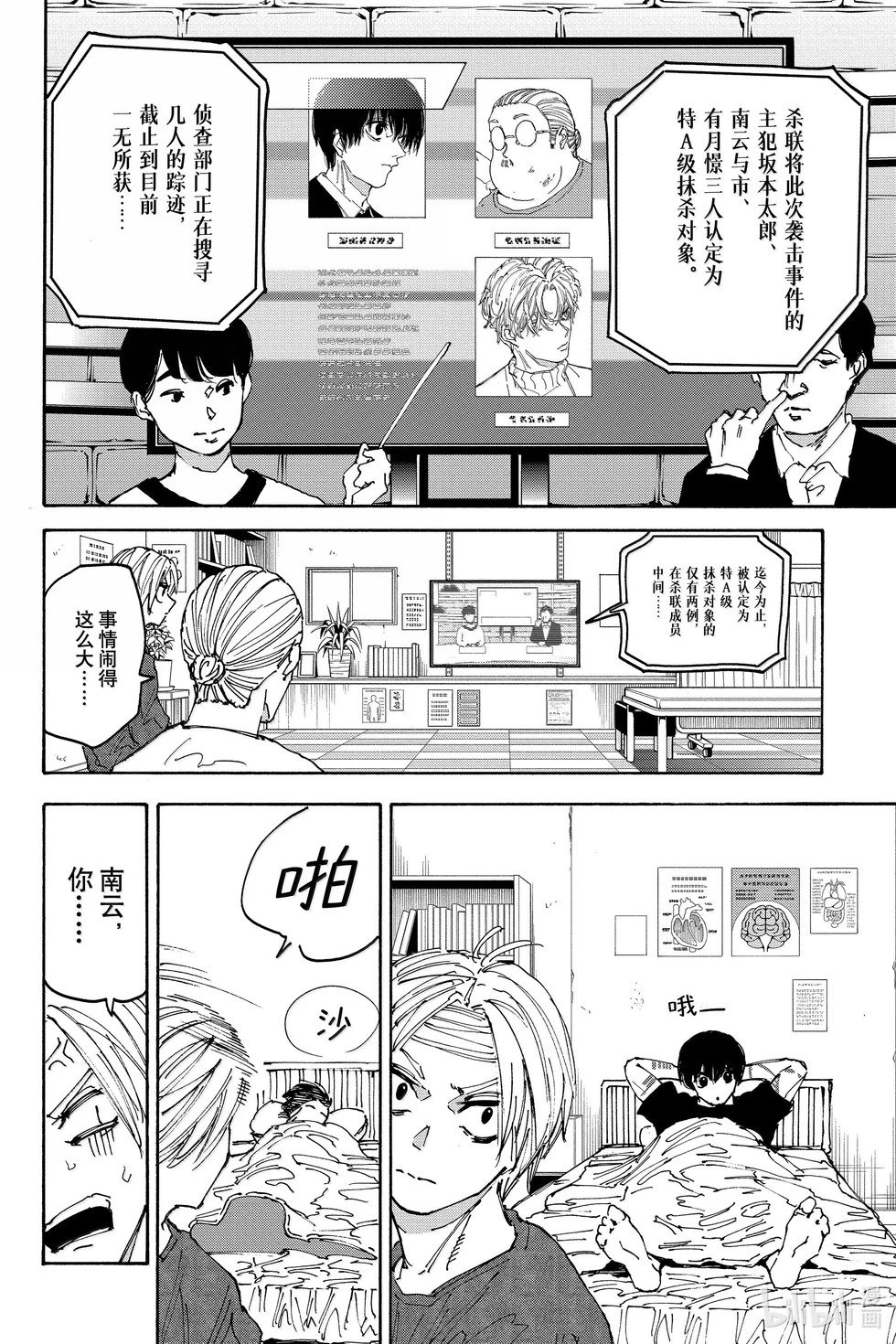 第168话
