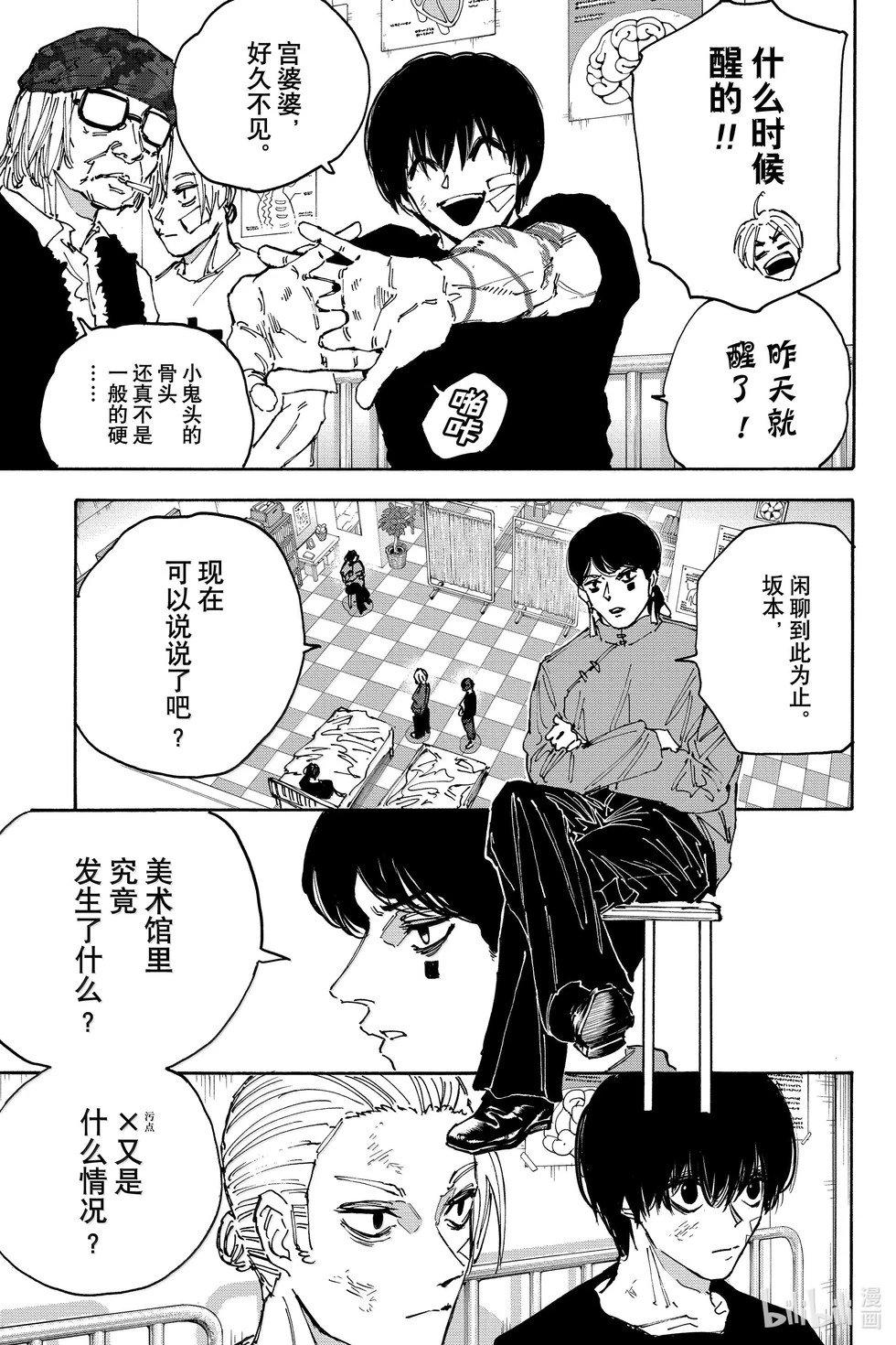 第168话