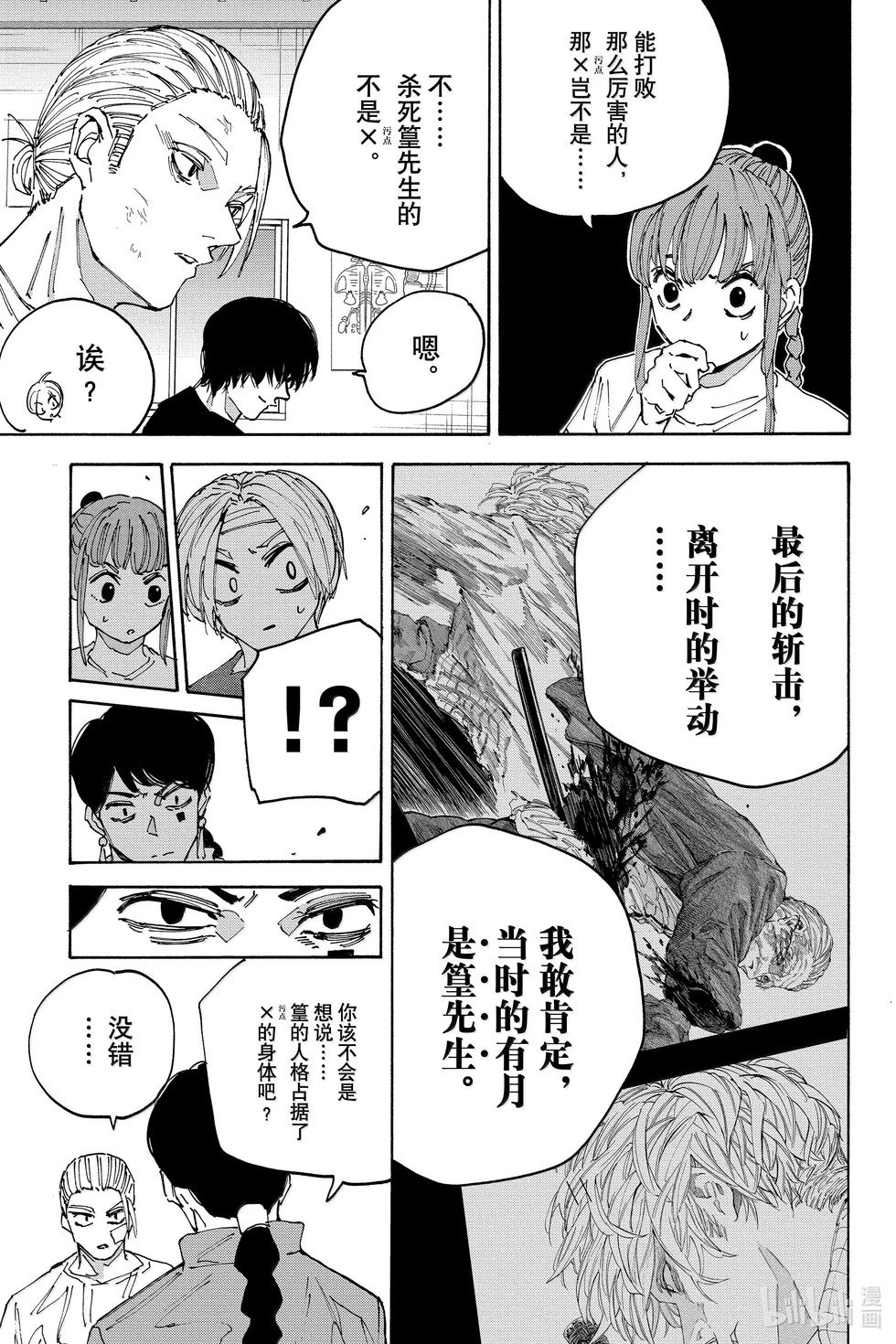 第168话