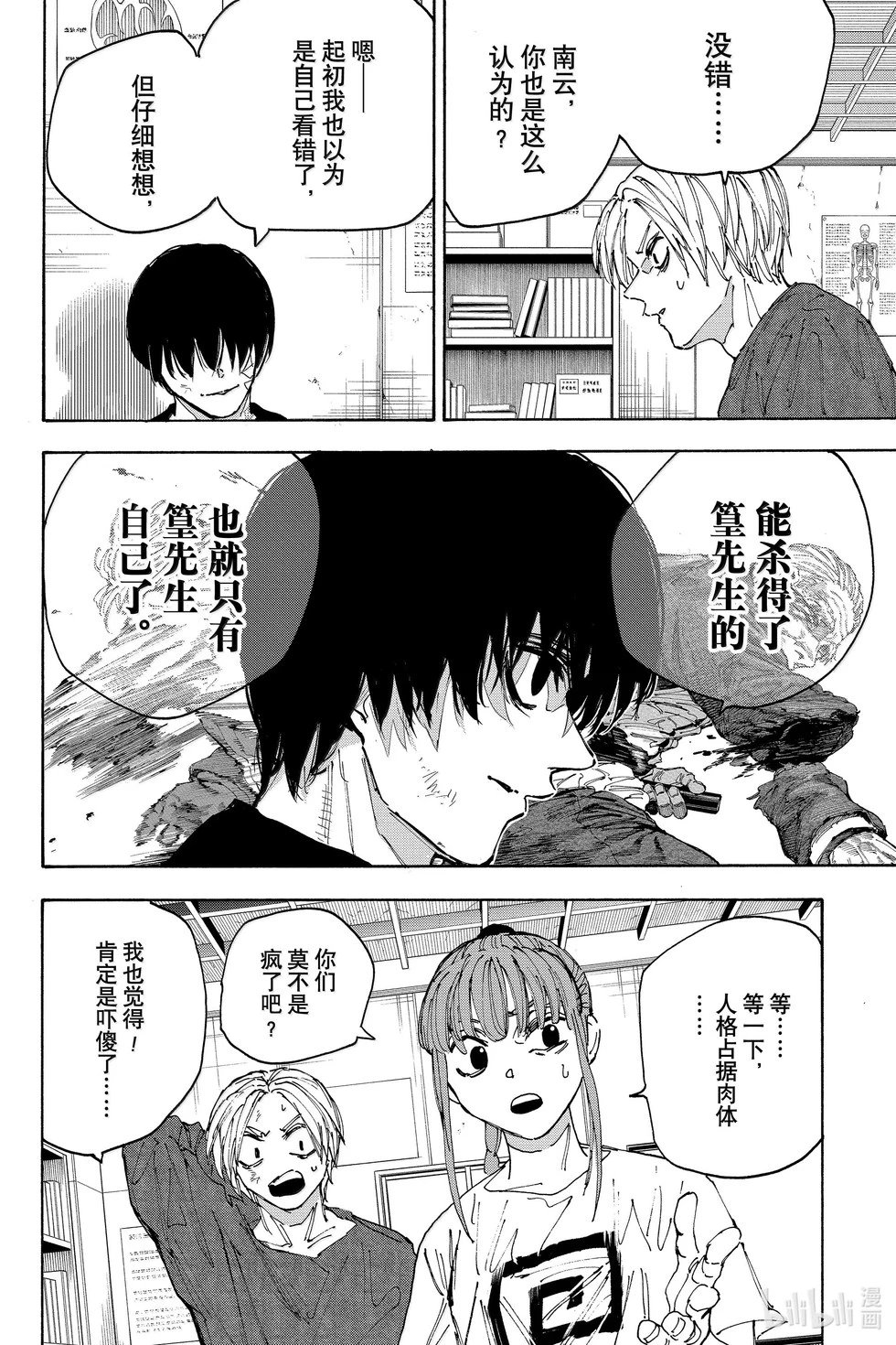 第168话
