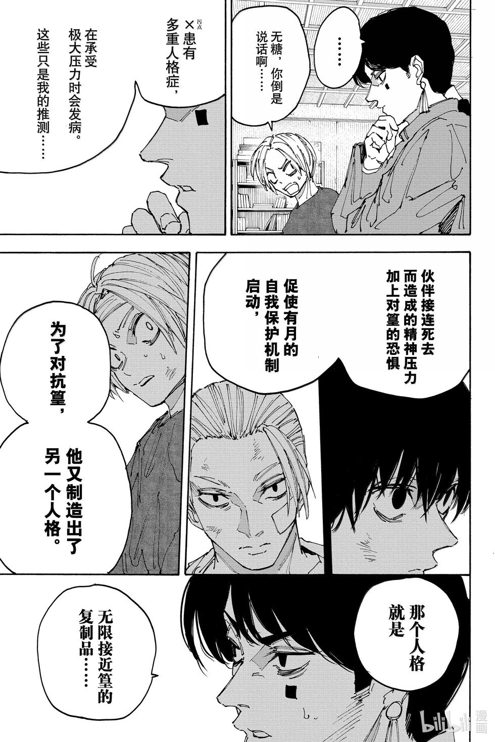 第168话