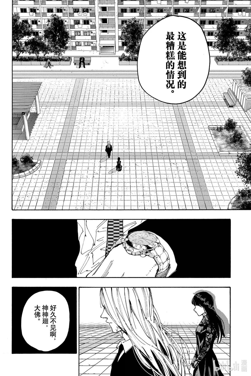 第168话