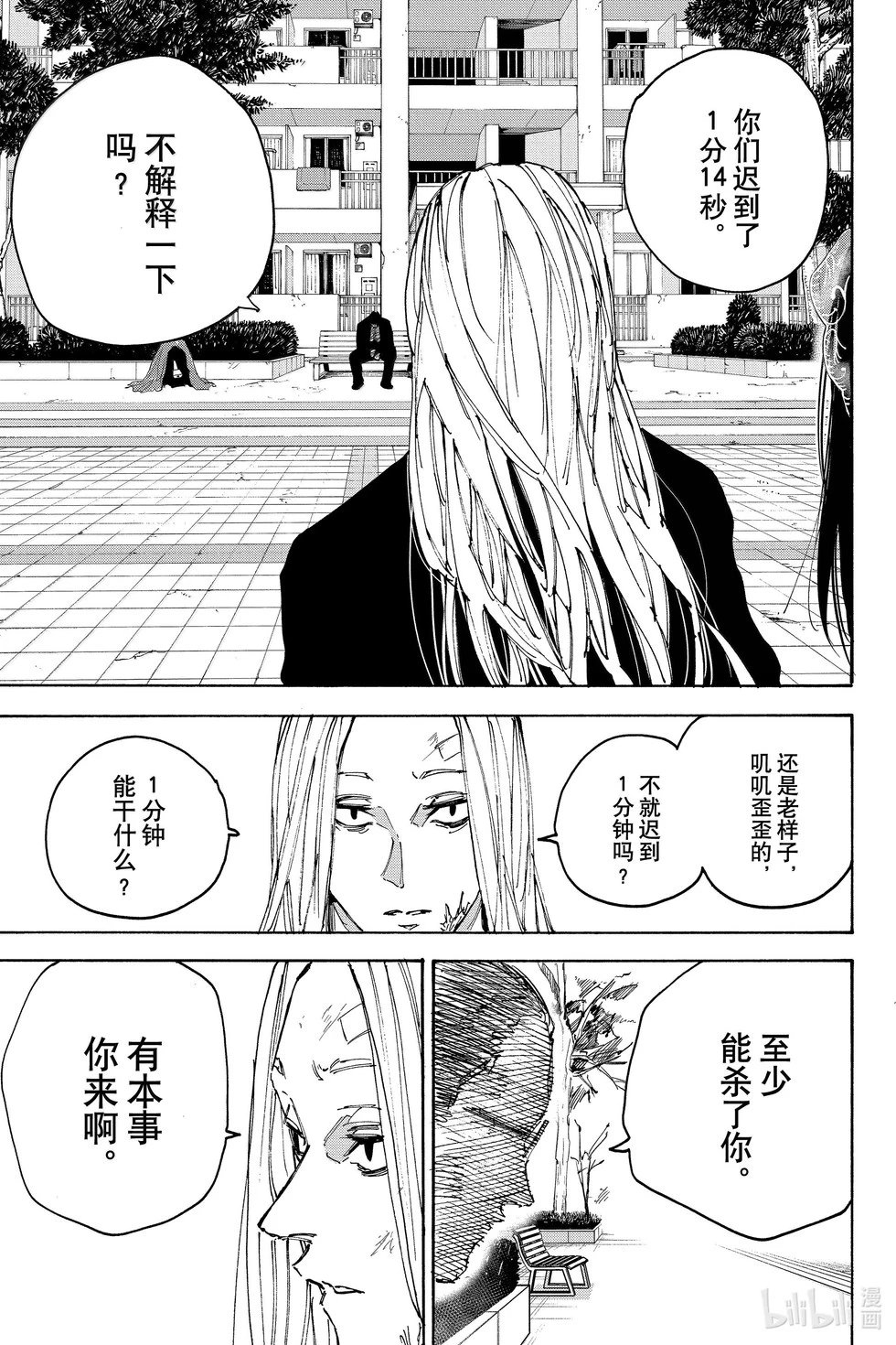 第168话