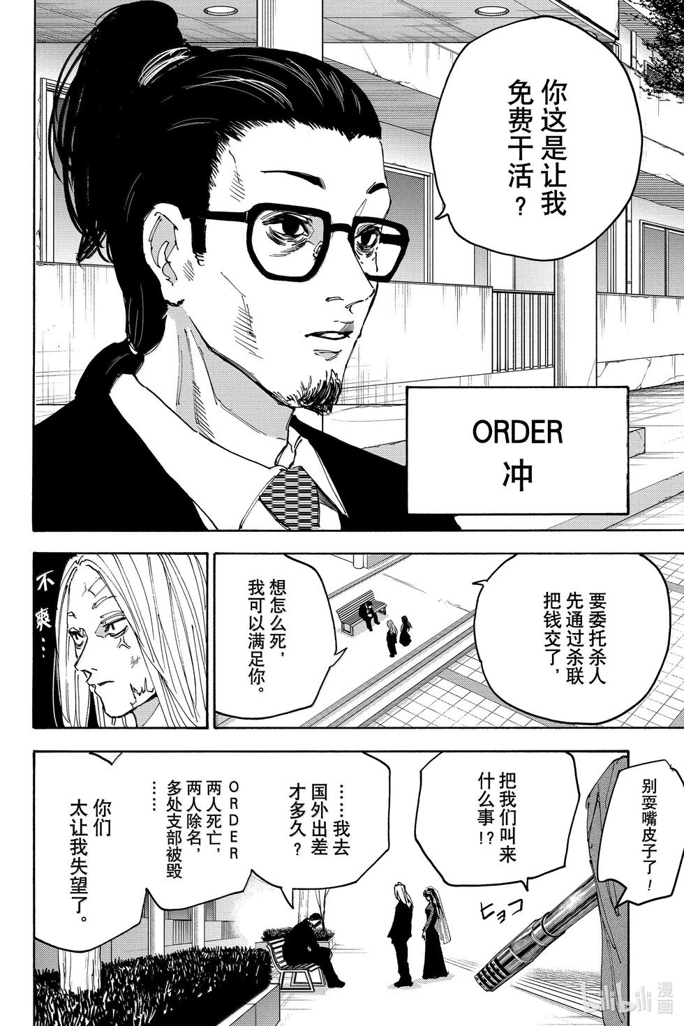 第168话