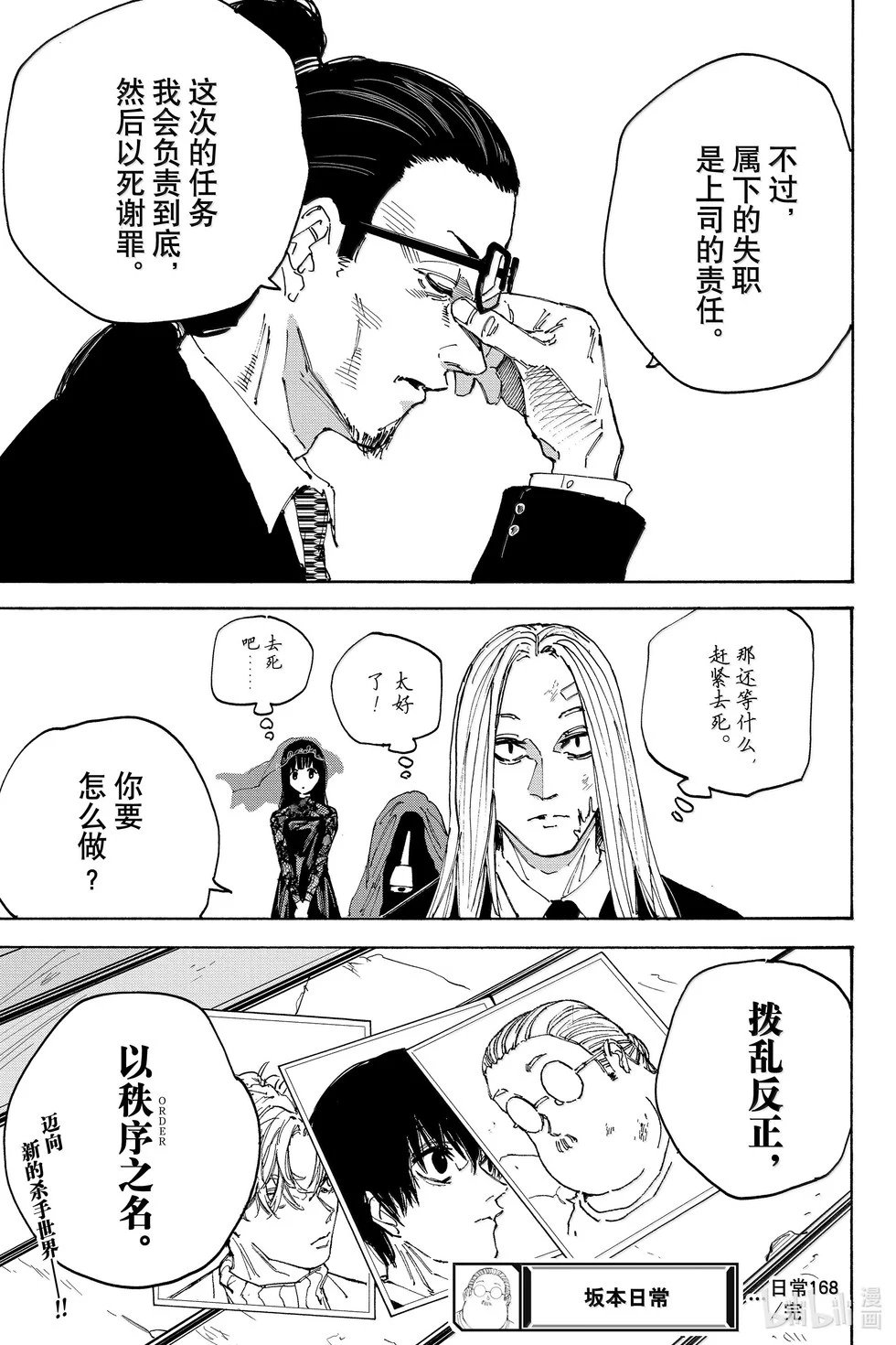 第168话
