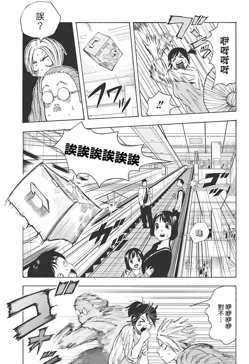 第16话