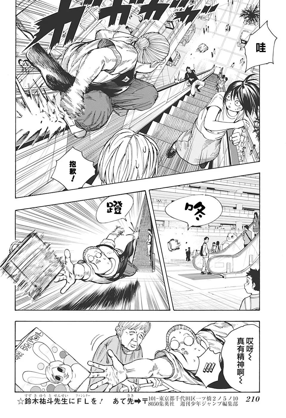 第16话