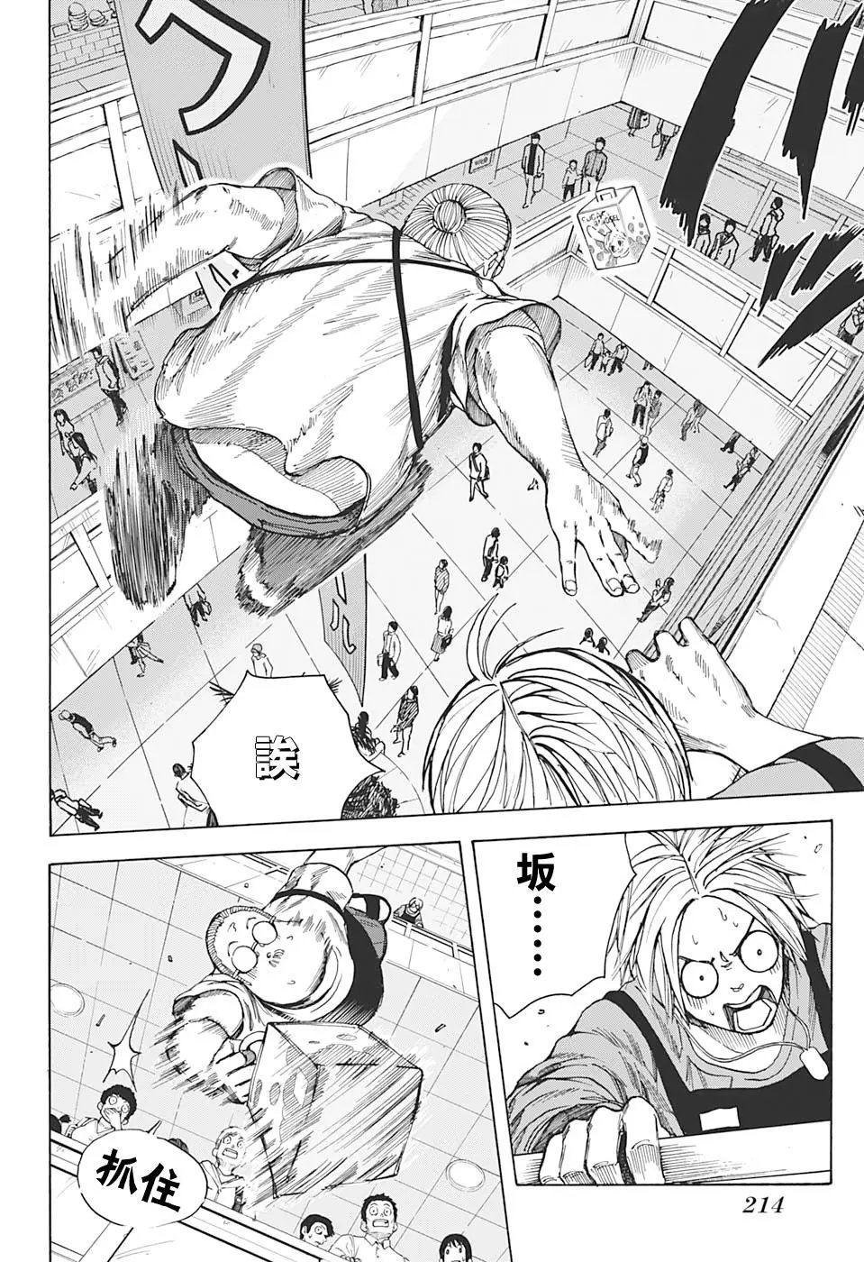 第16话