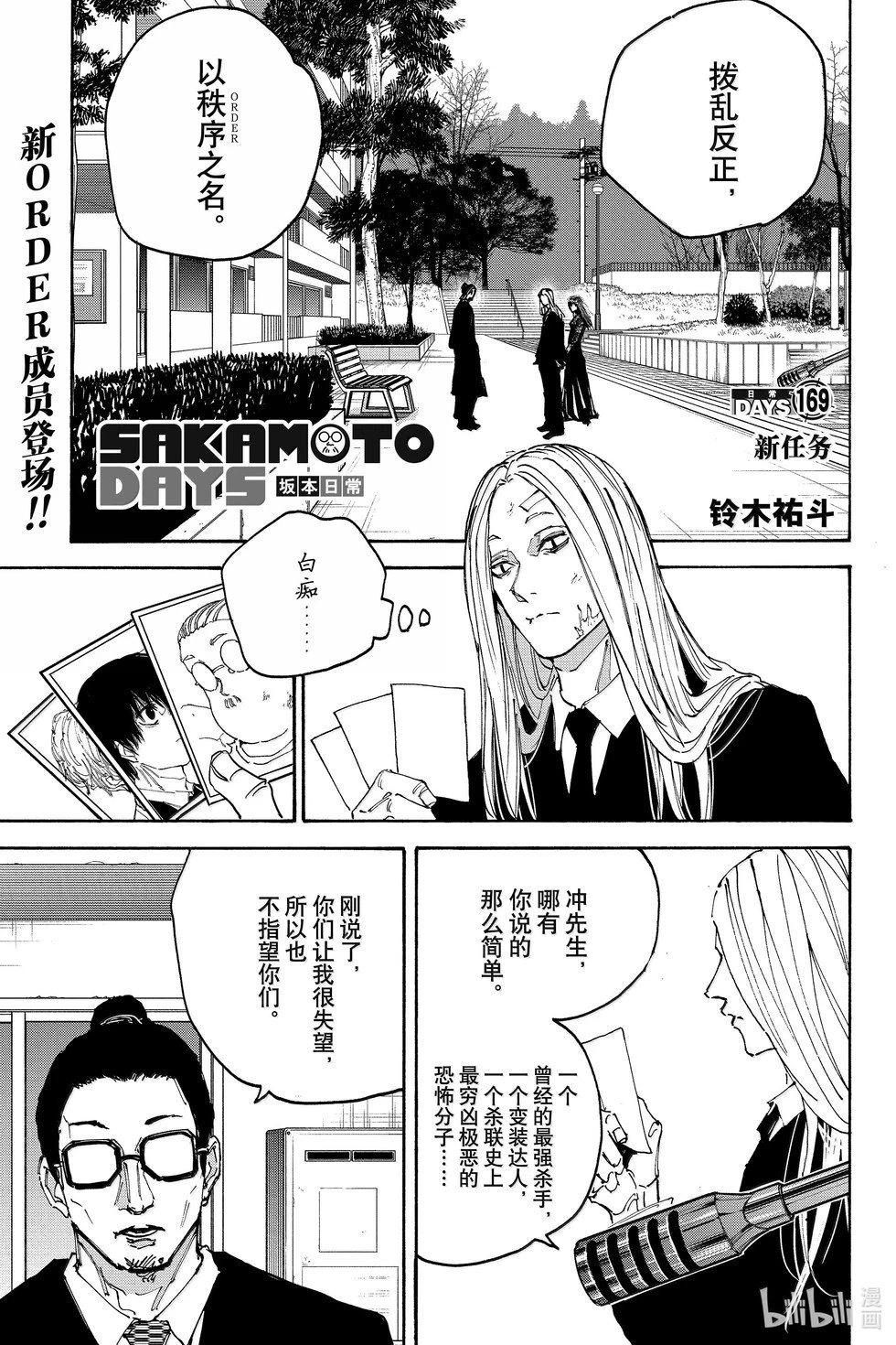 第169话