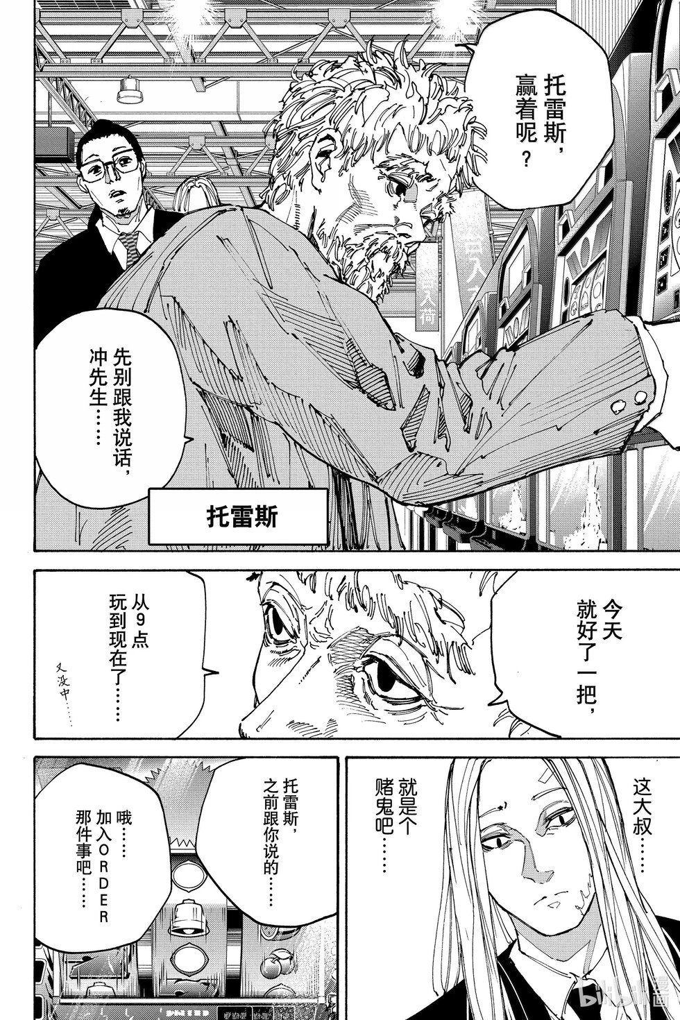 第169话