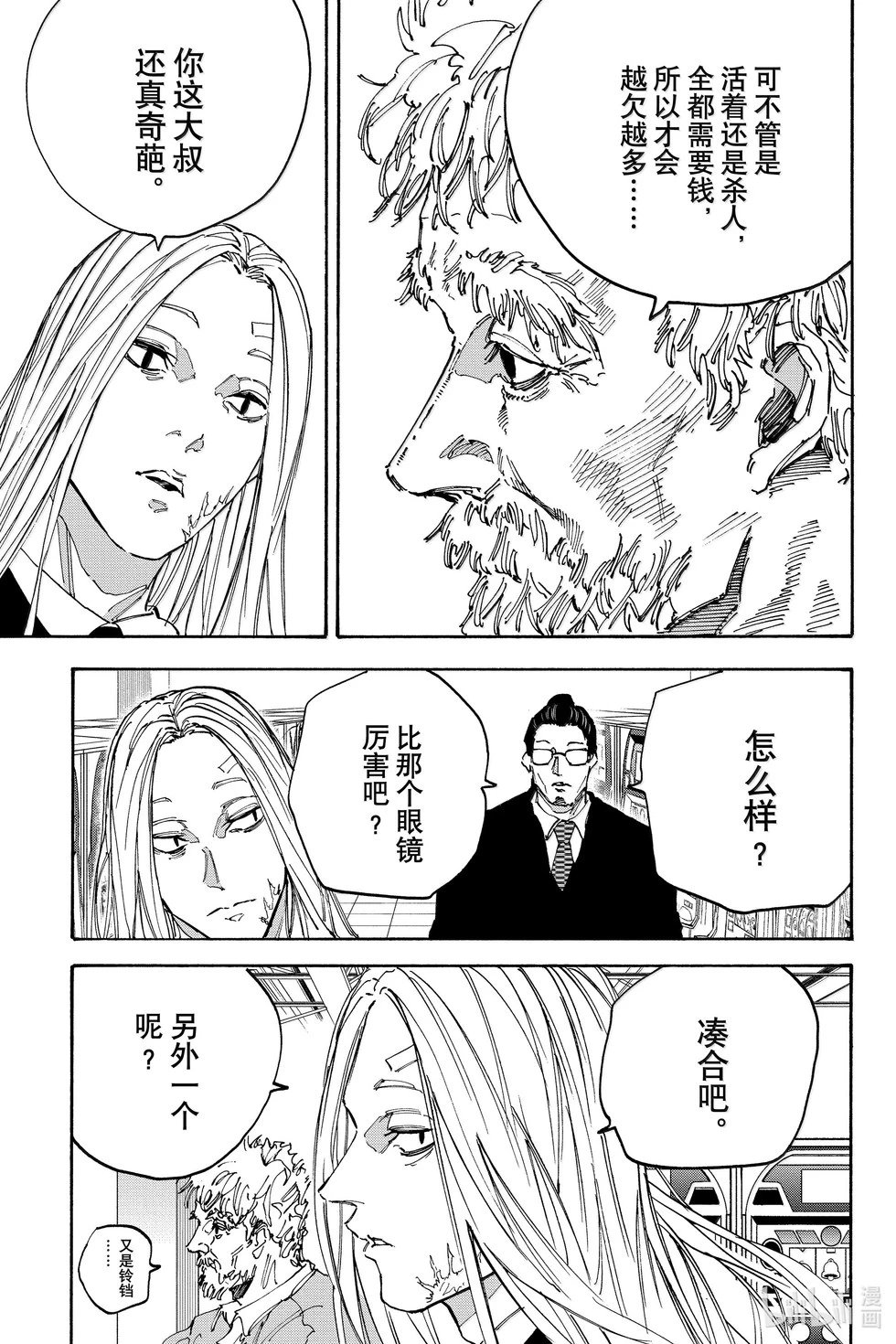 第169话