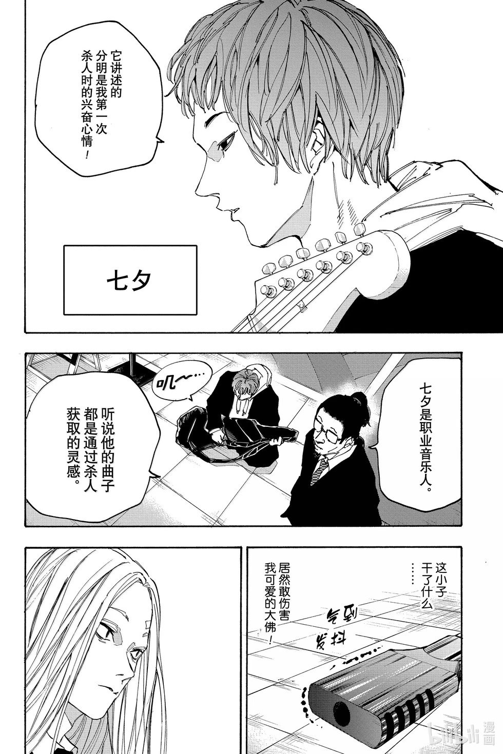 第169话