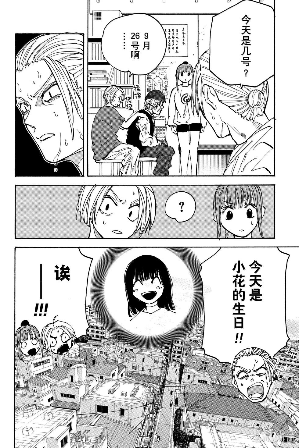 第169话