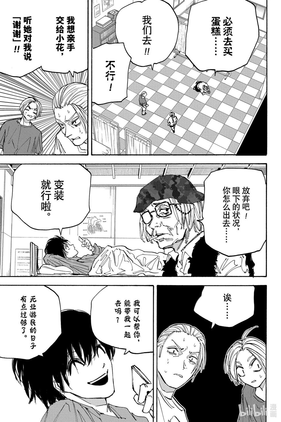 第169话