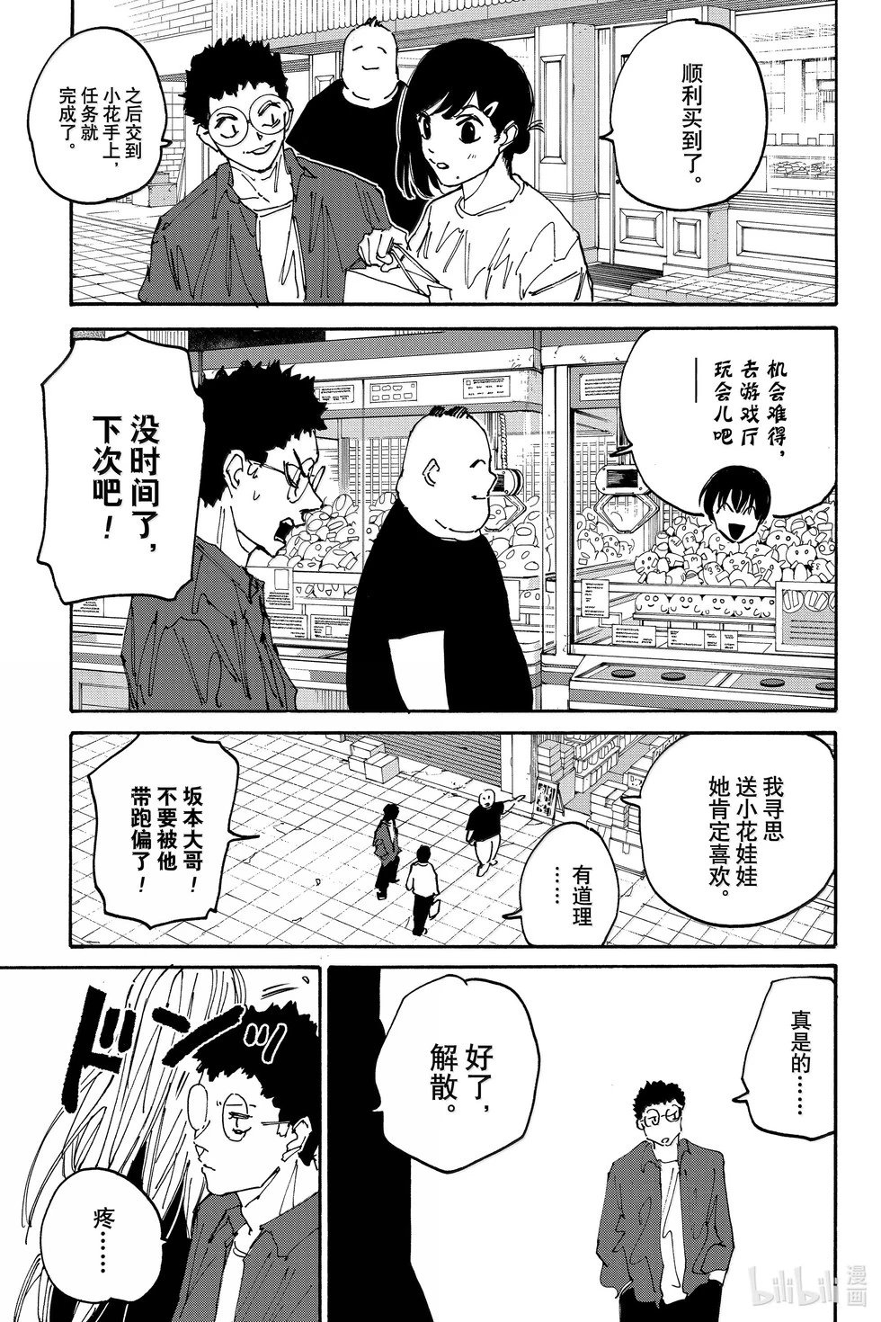 第169话
