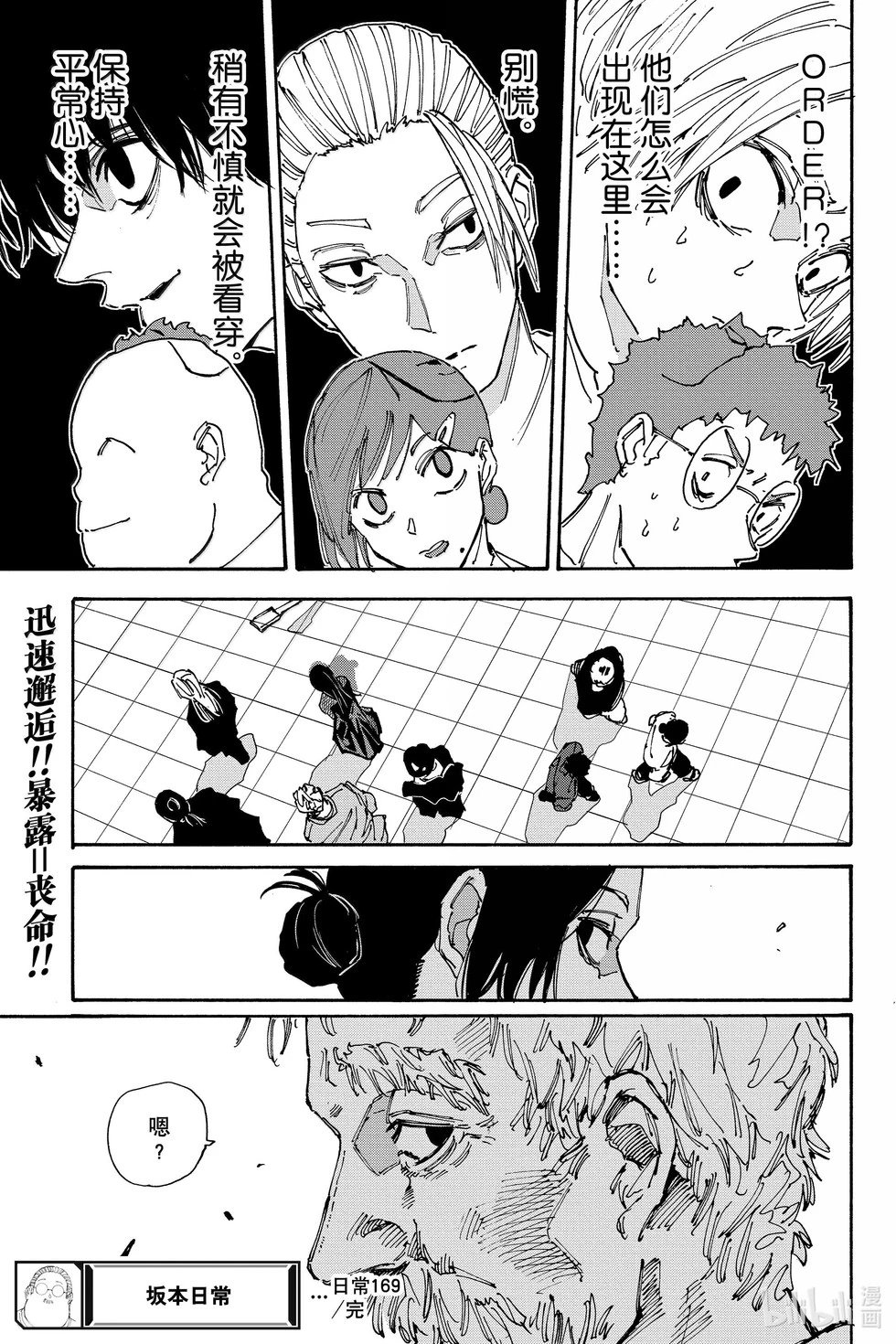 第169话
