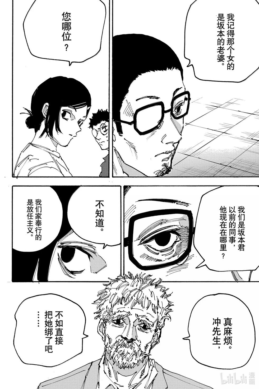 第170话 蛋糕