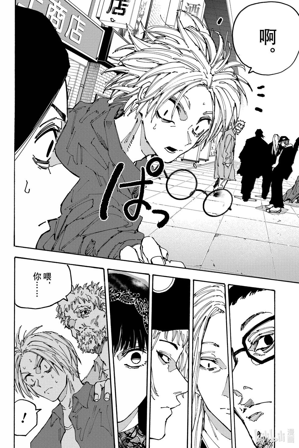 第170话 蛋糕