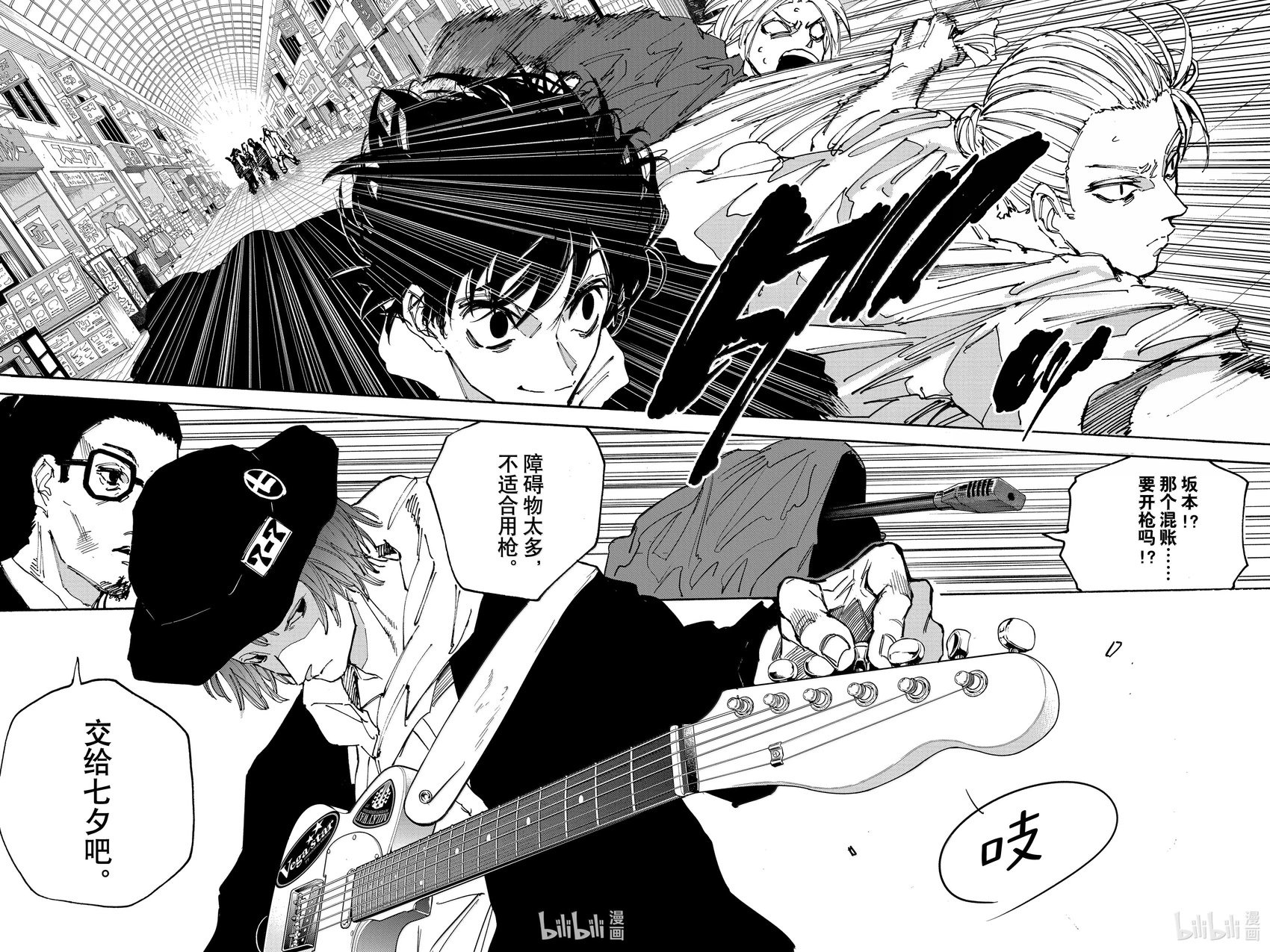 第170话 蛋糕