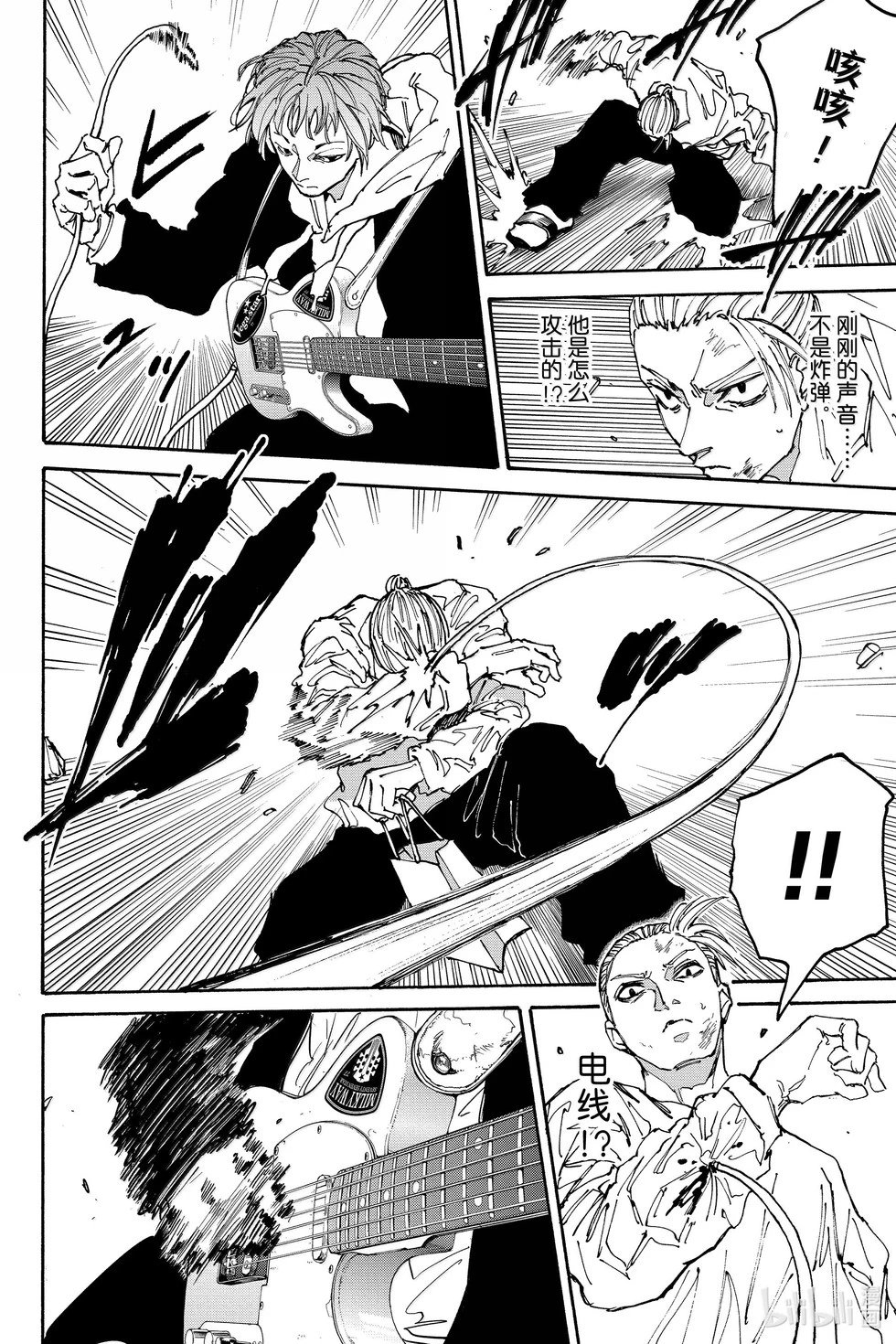 第170话 蛋糕