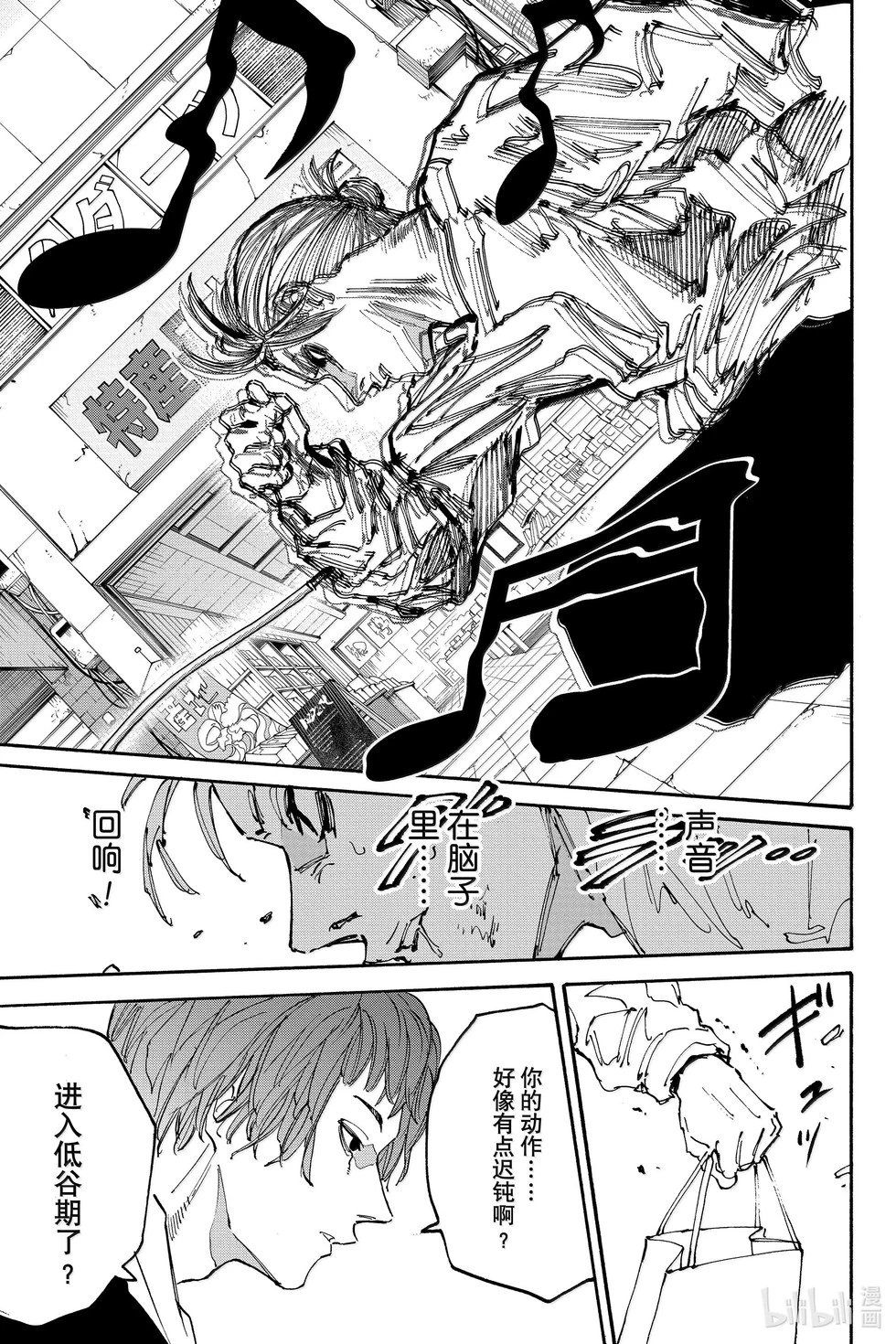 第170话 蛋糕
