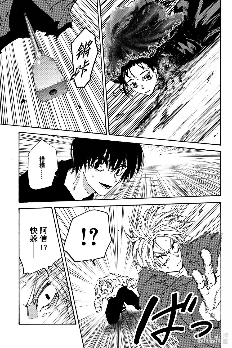 第170话 蛋糕