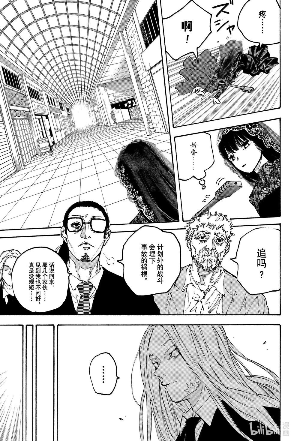 第170话 蛋糕