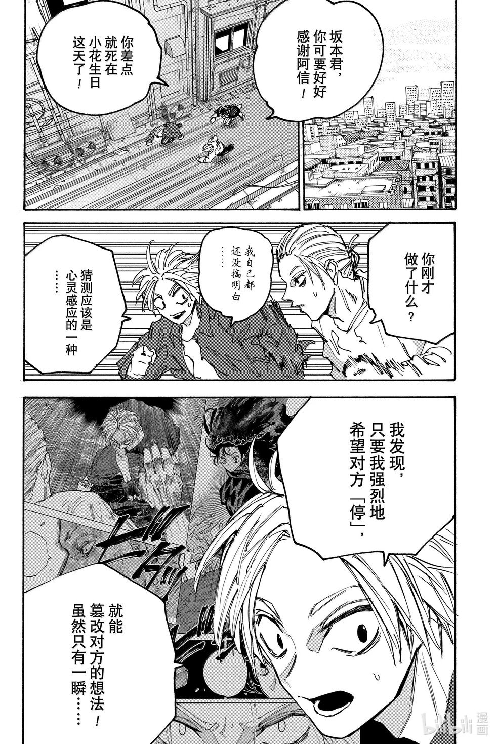 第170话 蛋糕