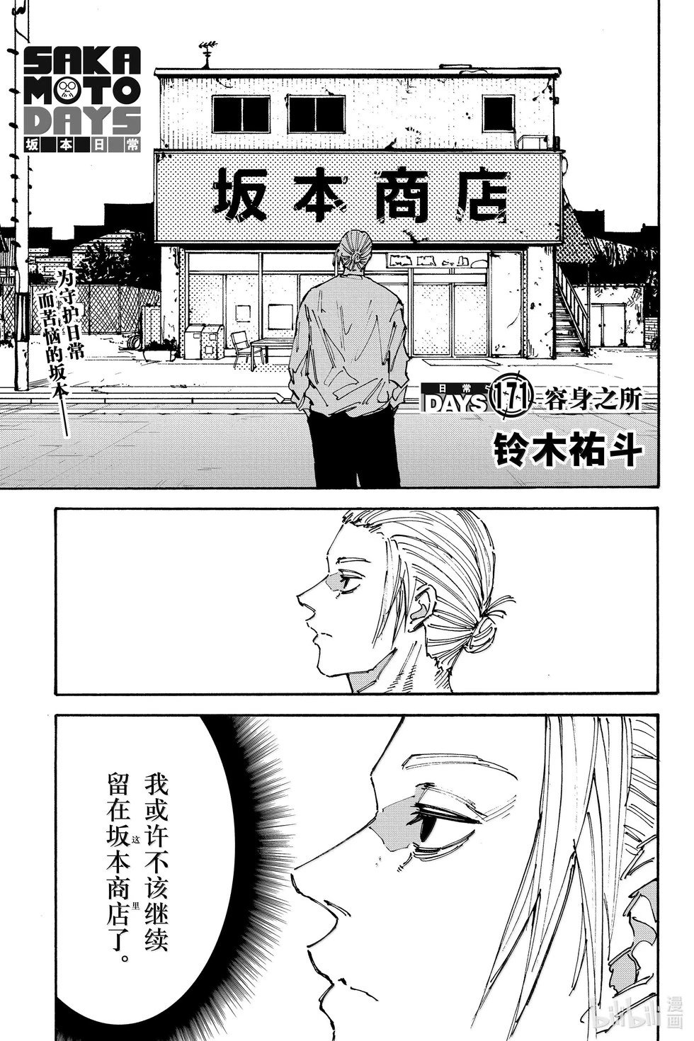 第171话