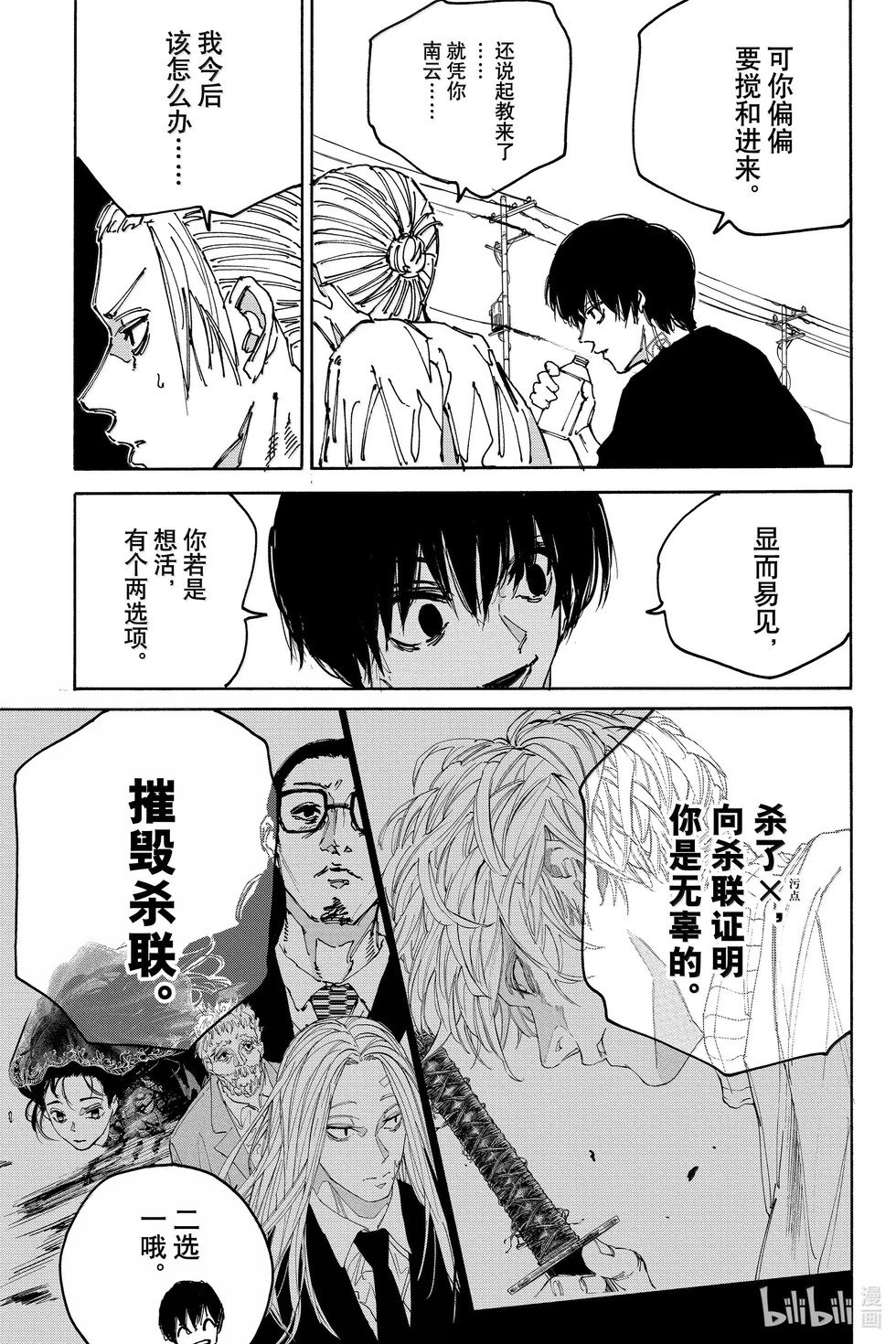 第171话