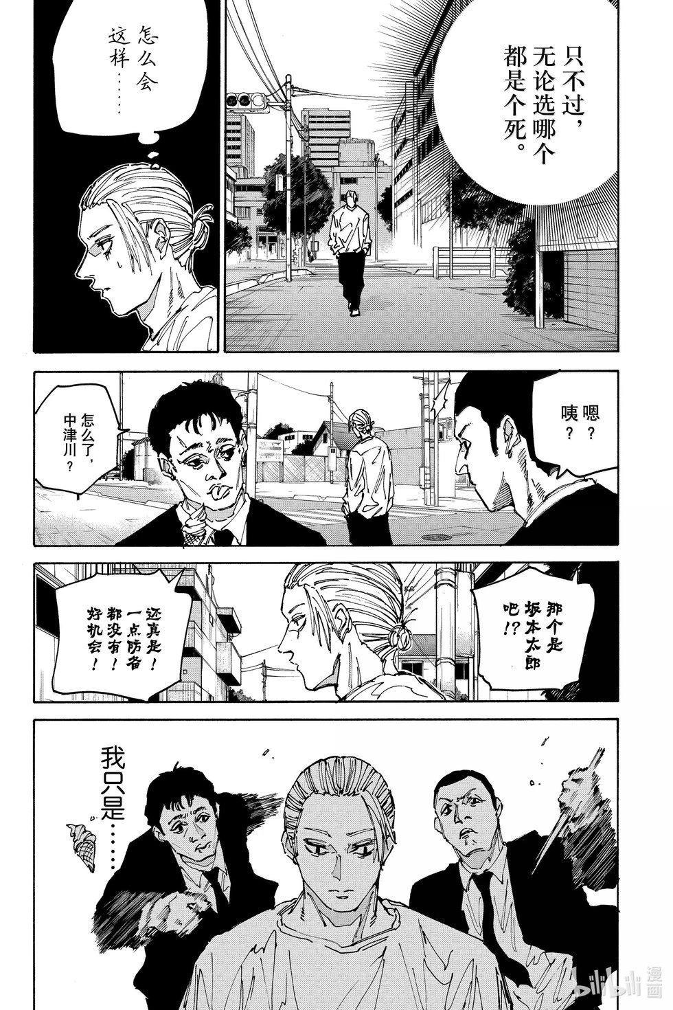 第171话
