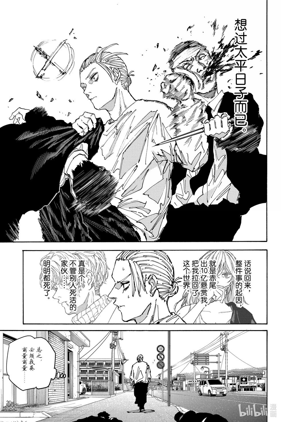 第171话